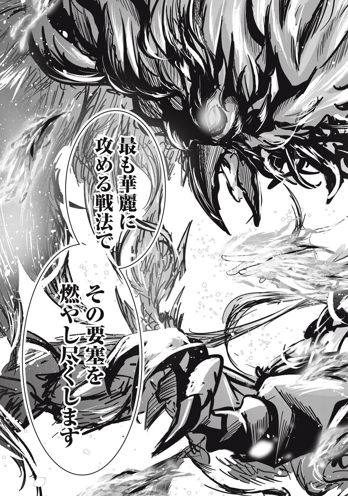 Isekai Shougi Musou Chapter 6 41ページ