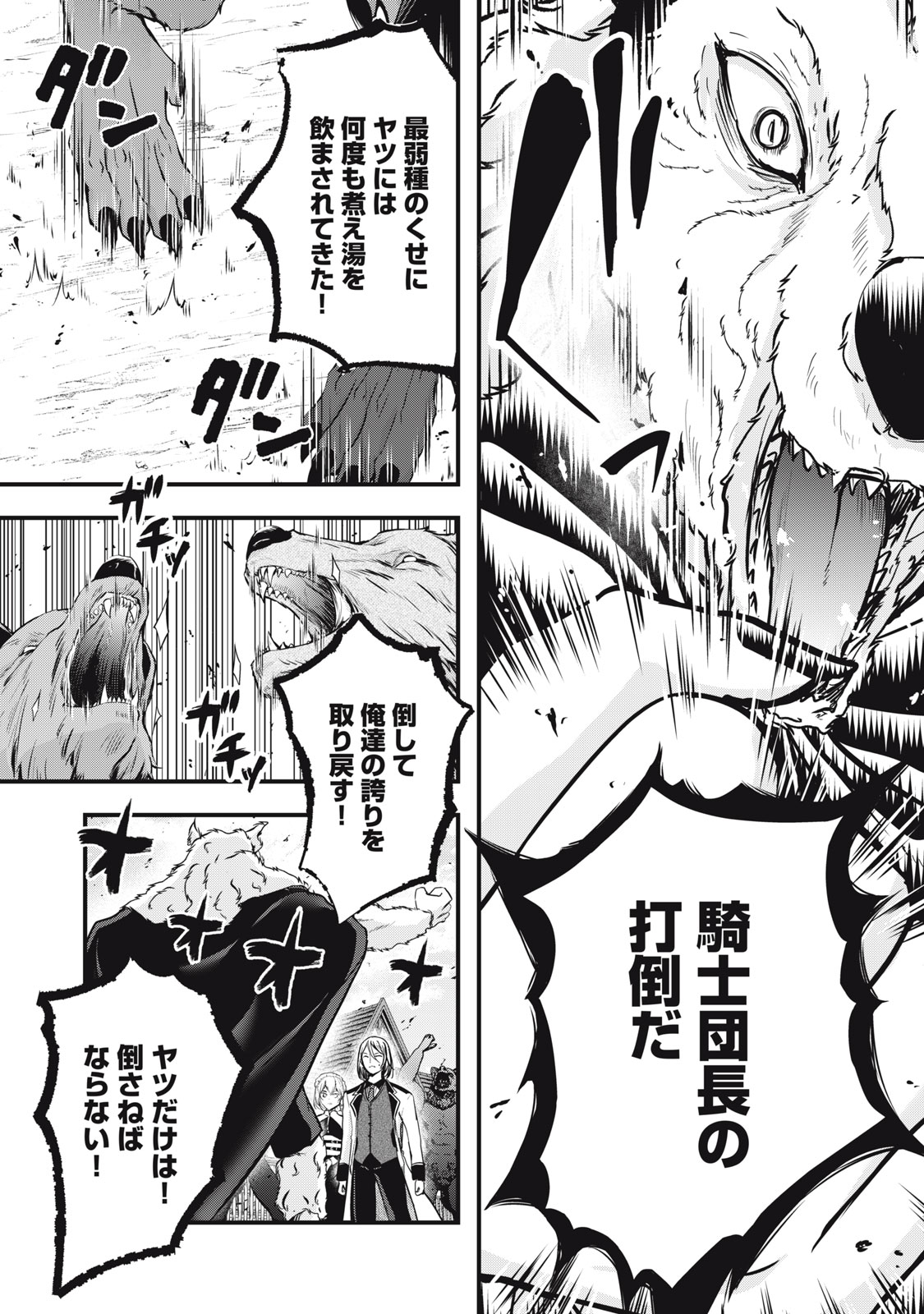 Isekai Shougi Musou Chapter 6 6ページ