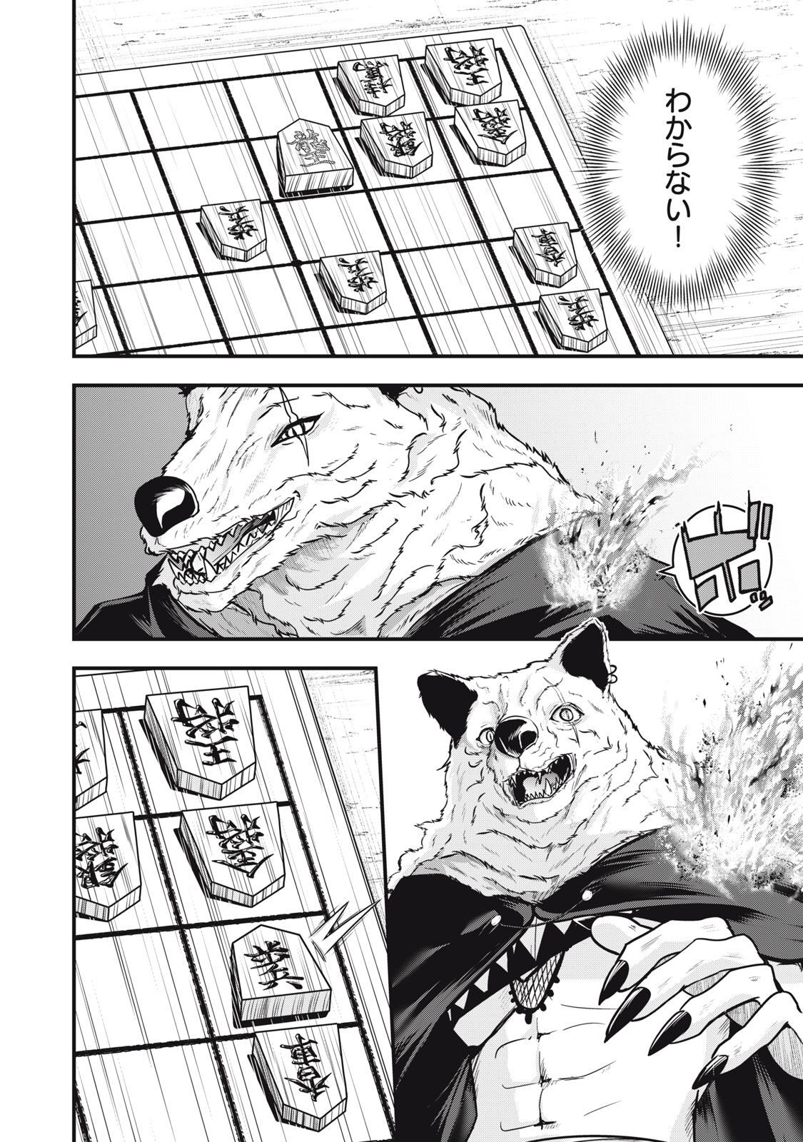 Isekai Shougi Musou Chapter 7 22ページ