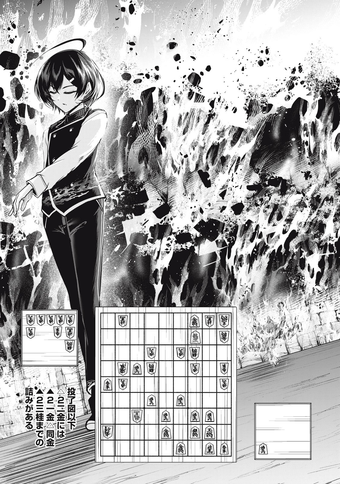 Isekai Shougi Musou Chapter 7 25ページ