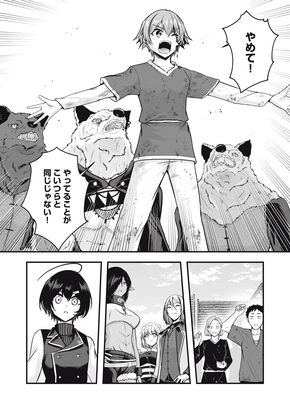 Isekai Shougi Musou Chapter 7 30ページ