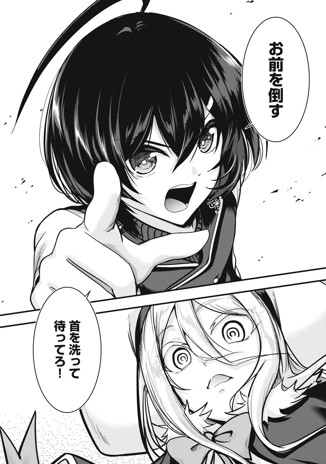 Isekai Shougi Musou Chapter 7 36ページ