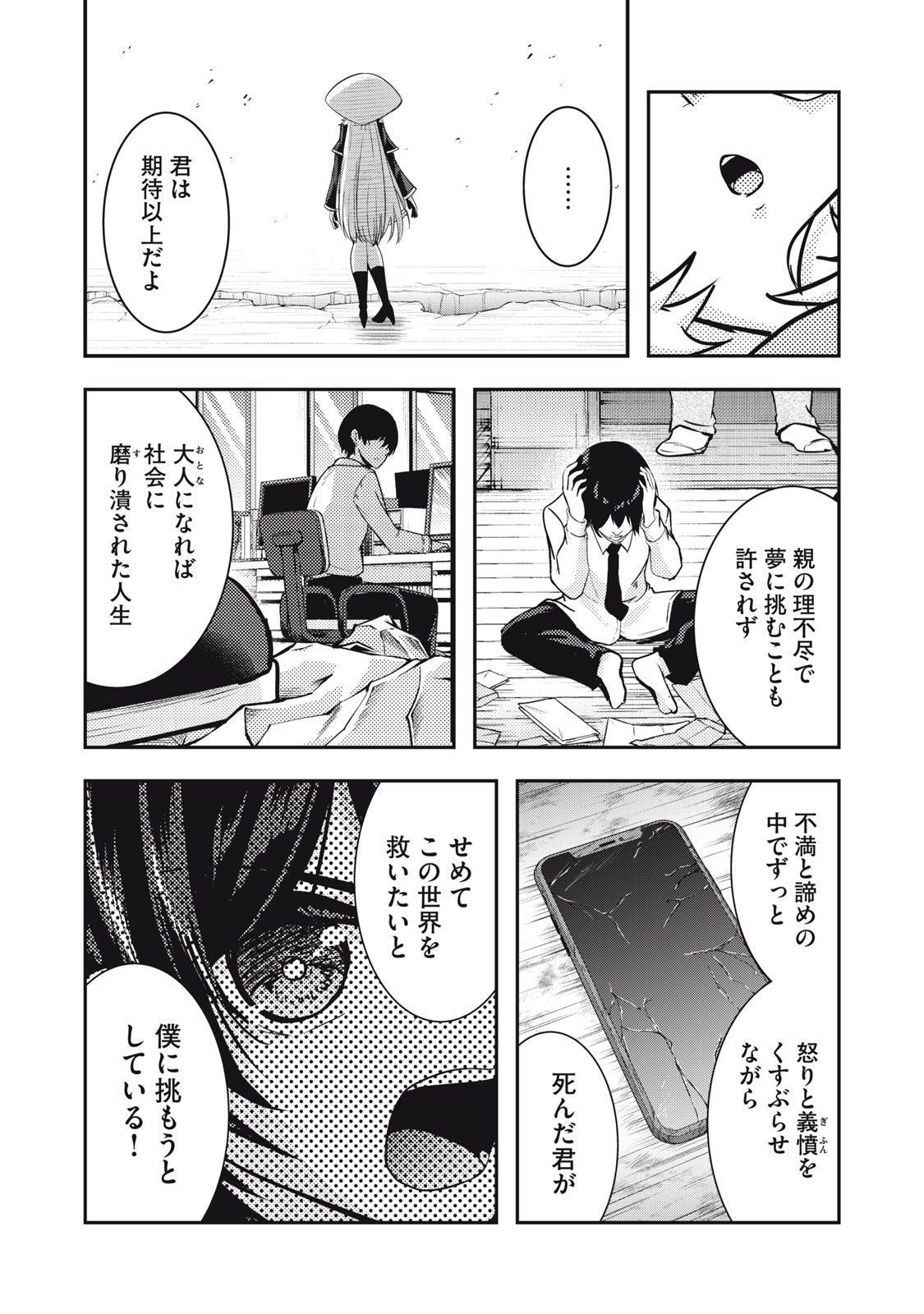 Isekai Shougi Musou Chapter 7 37ページ