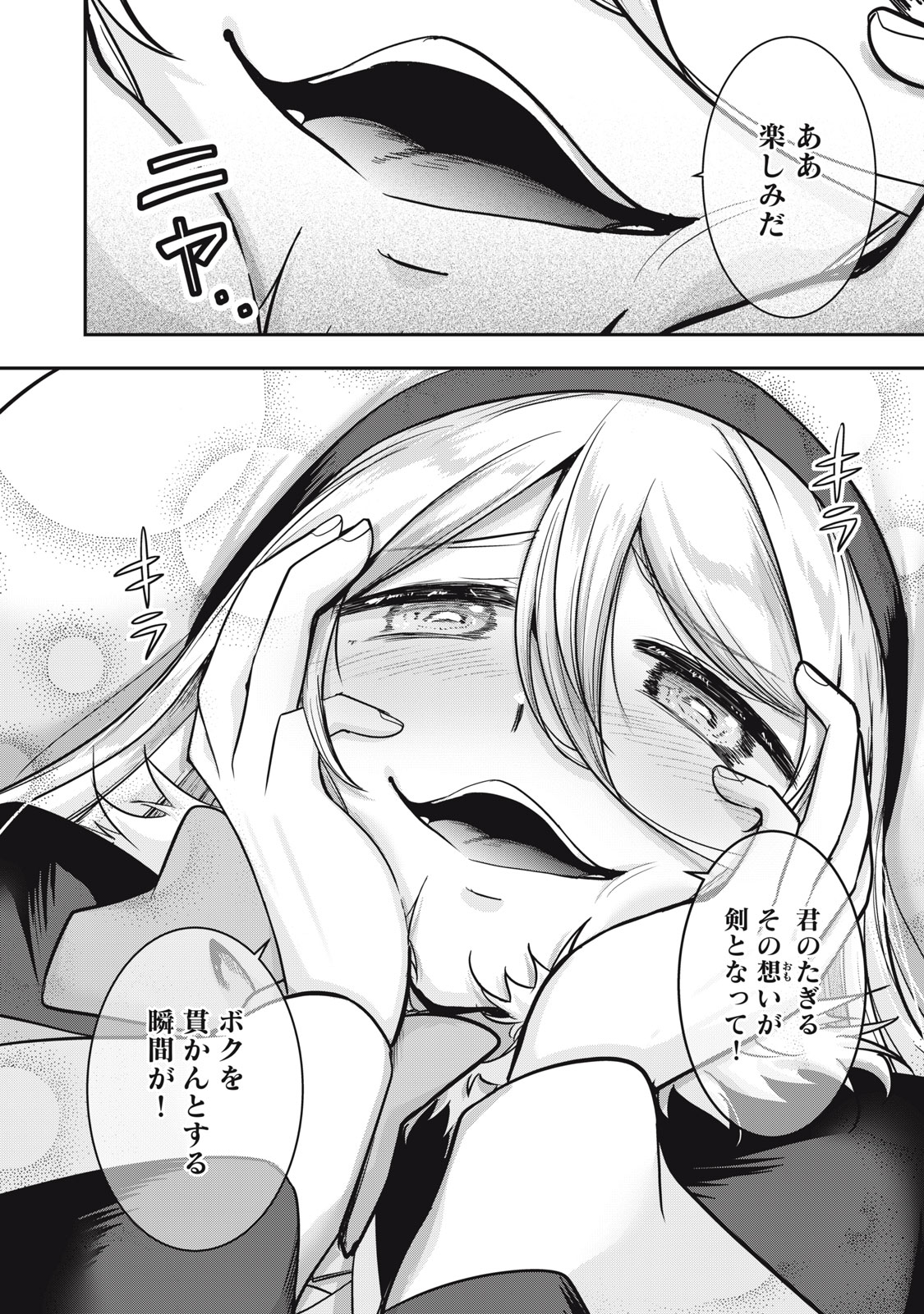 Isekai Shougi Musou Chapter 7 38ページ