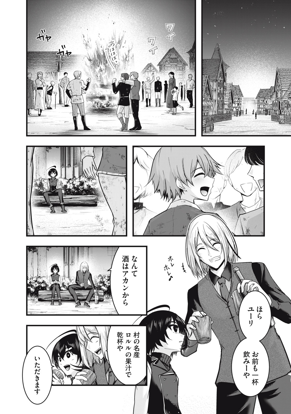 Isekai Shougi Musou Chapter 7 39ページ
