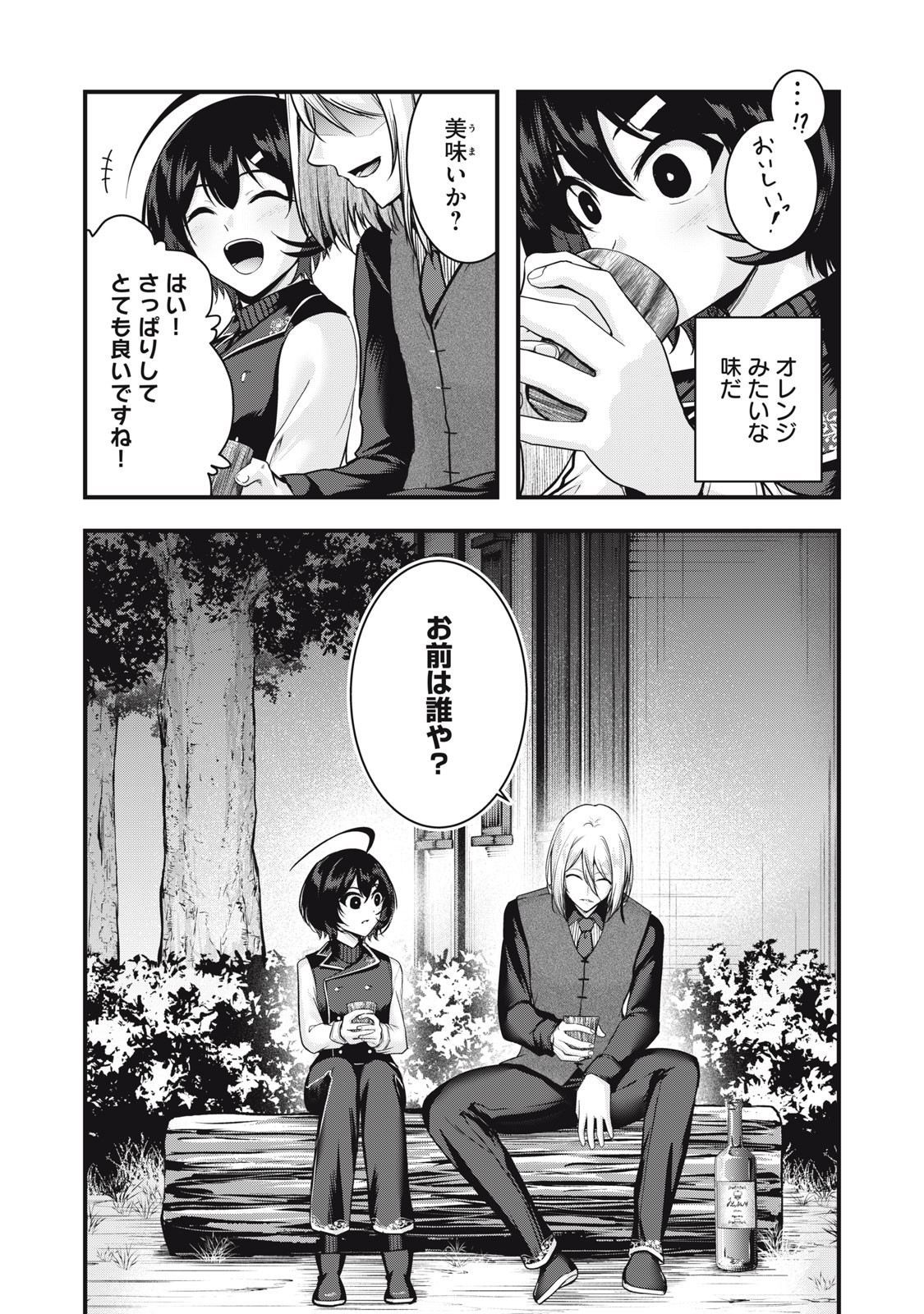 Isekai Shougi Musou Chapter 7 40ページ