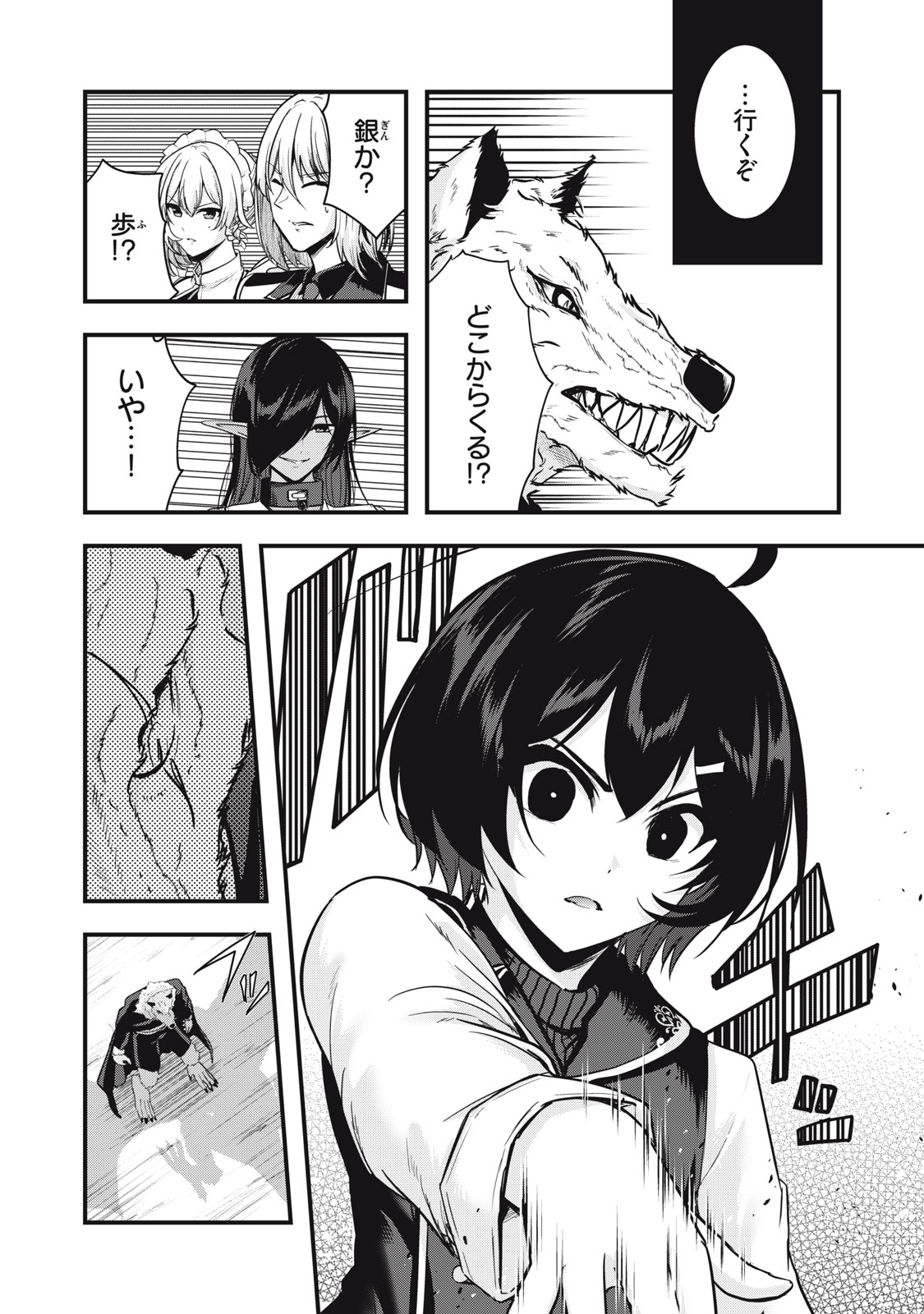Isekai Shougi Musou Chapter 7 5ページ