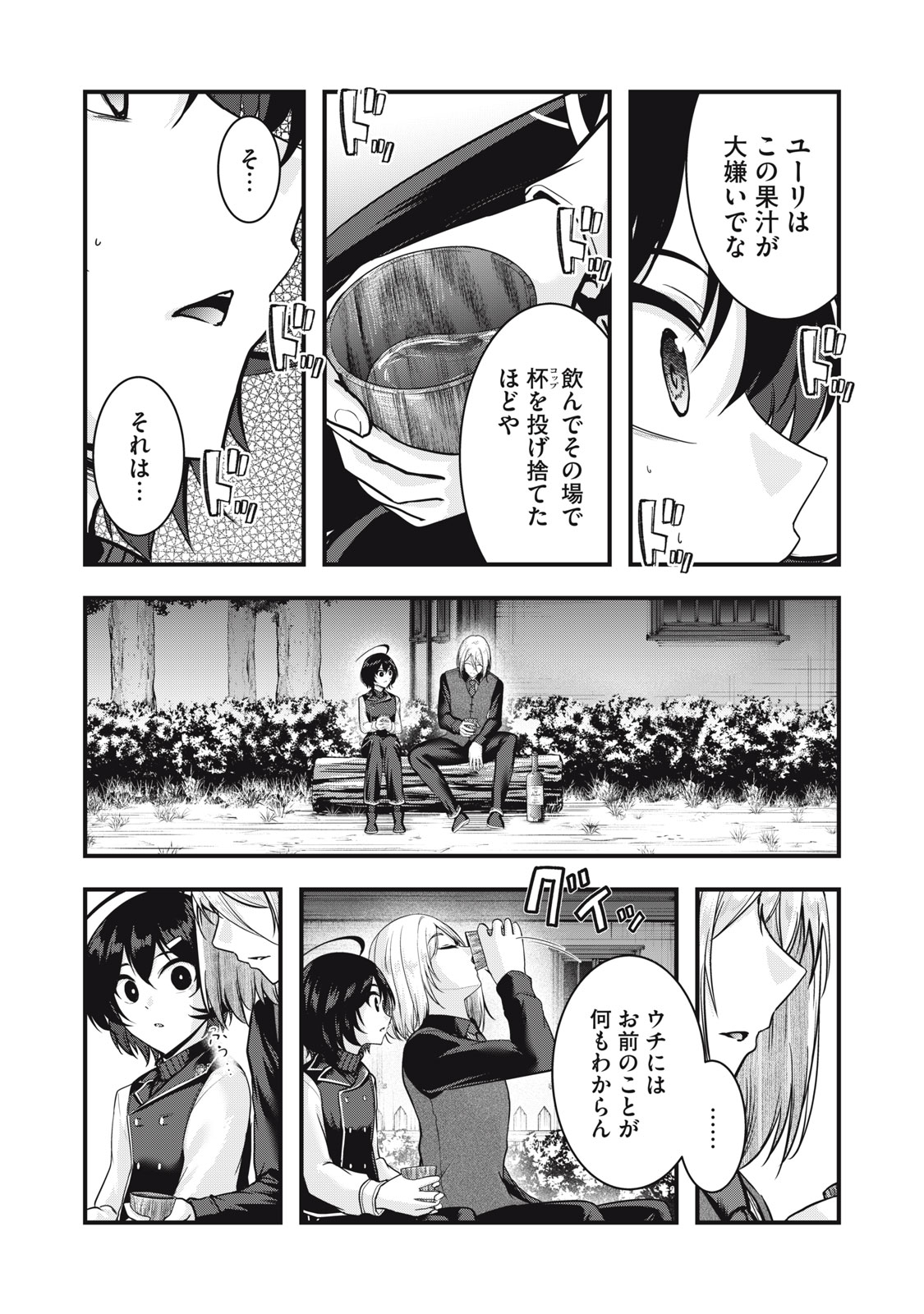 Isekai Shougi Musou Chapter 7 41ページ