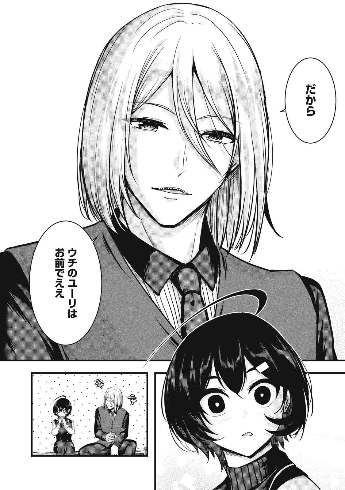 Isekai Shougi Musou Chapter 7 48ページ