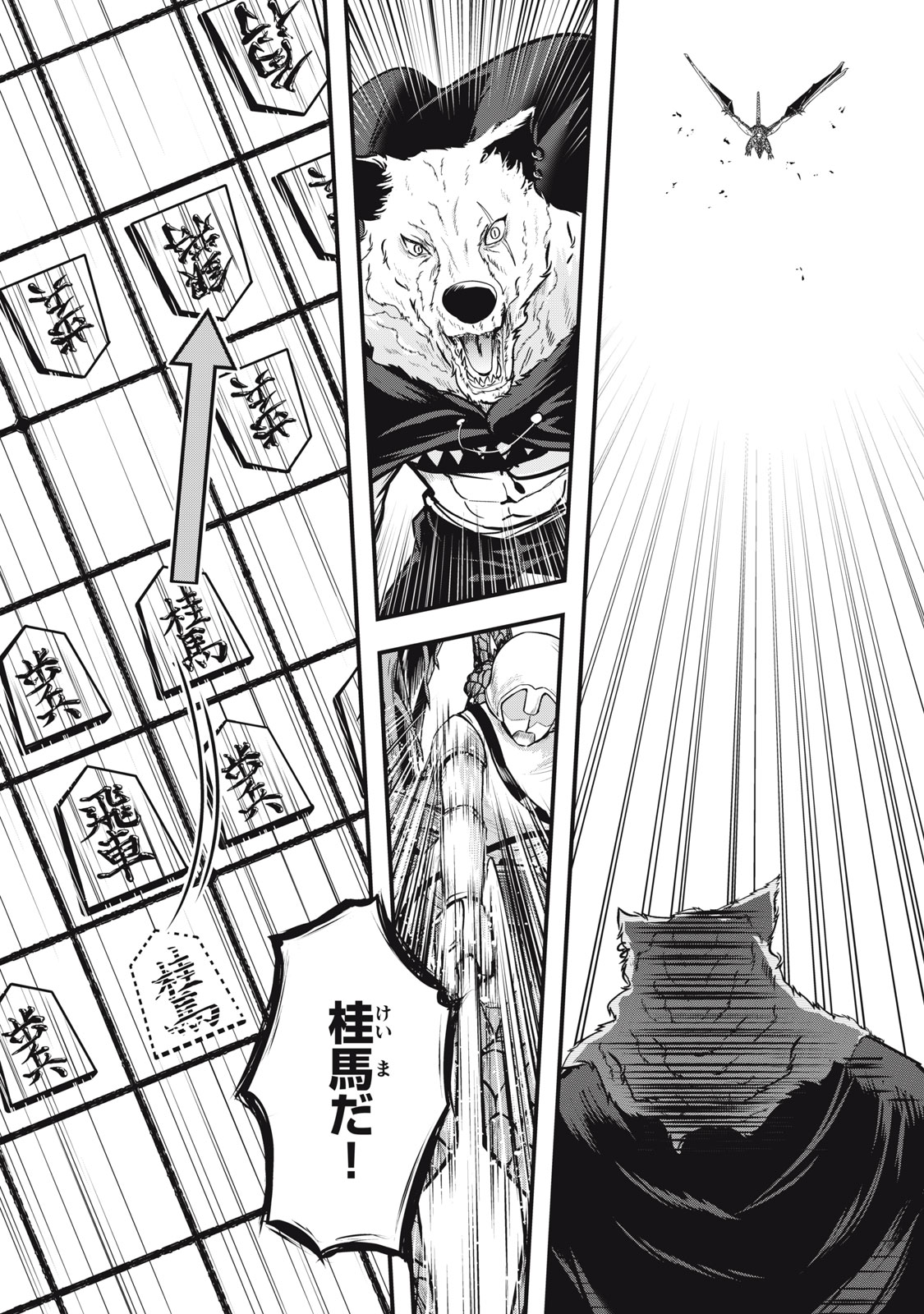 Isekai Shougi Musou Chapter 7 6ページ