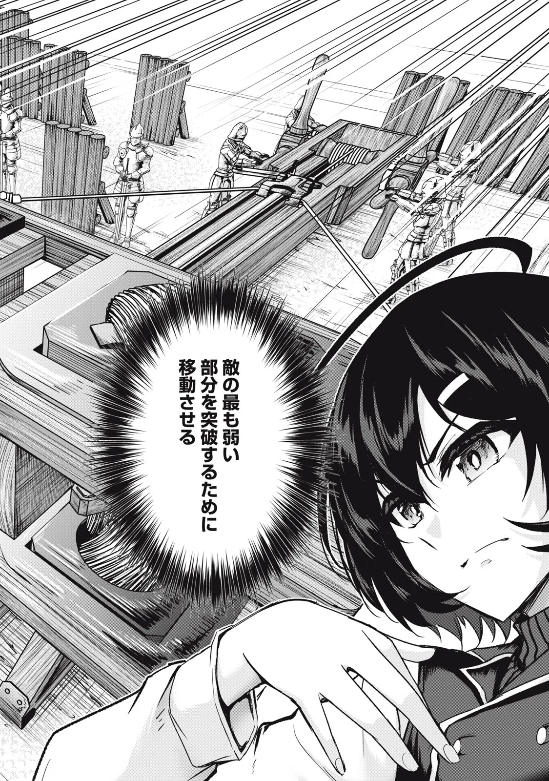Isekai Shougi Musou Chapter 8 18ページ