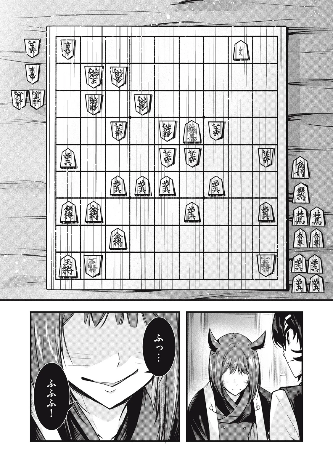 Isekai Shougi Musou Chapter 8 24ページ