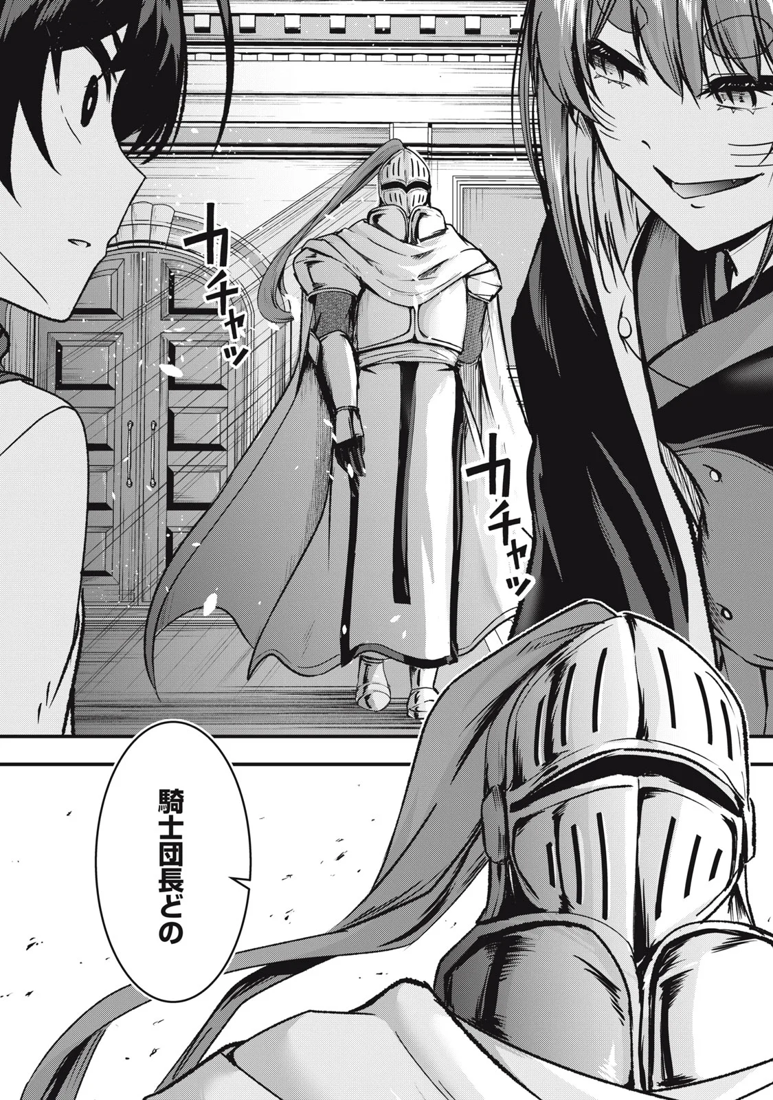 Isekai Shougi Musou Chapter 8 26ページ