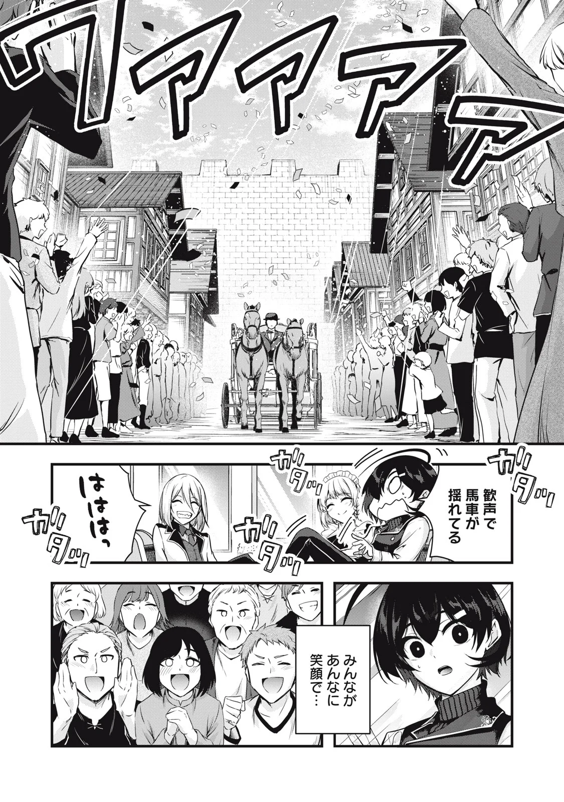 Isekai Shougi Musou Chapter 8 5ページ