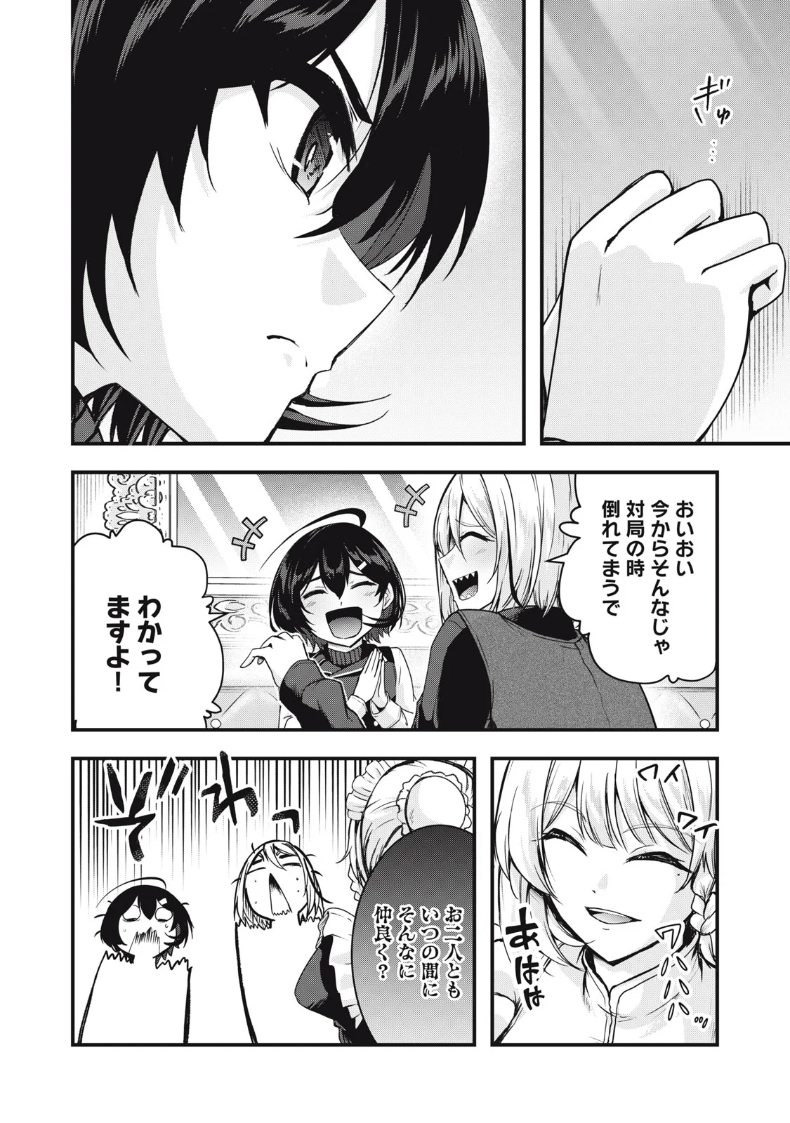 Isekai Shougi Musou Chapter 8 6ページ