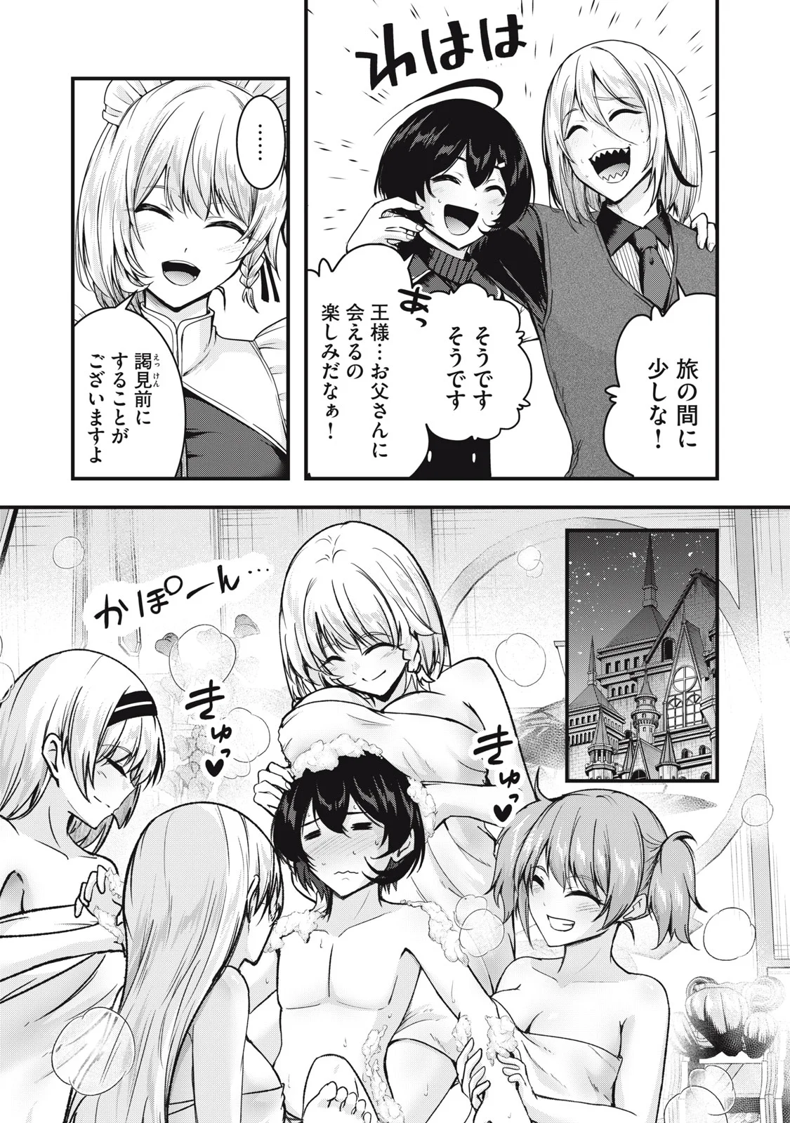 Isekai Shougi Musou Chapter 8 7ページ