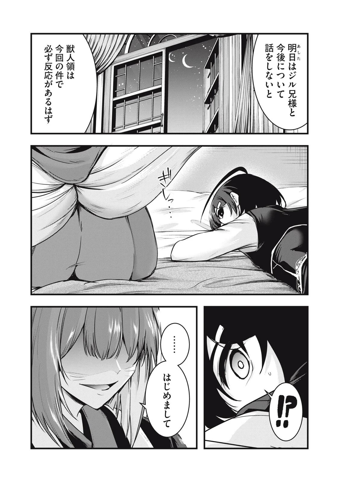 Isekai Shougi Musou Chapter 8 10ページ
