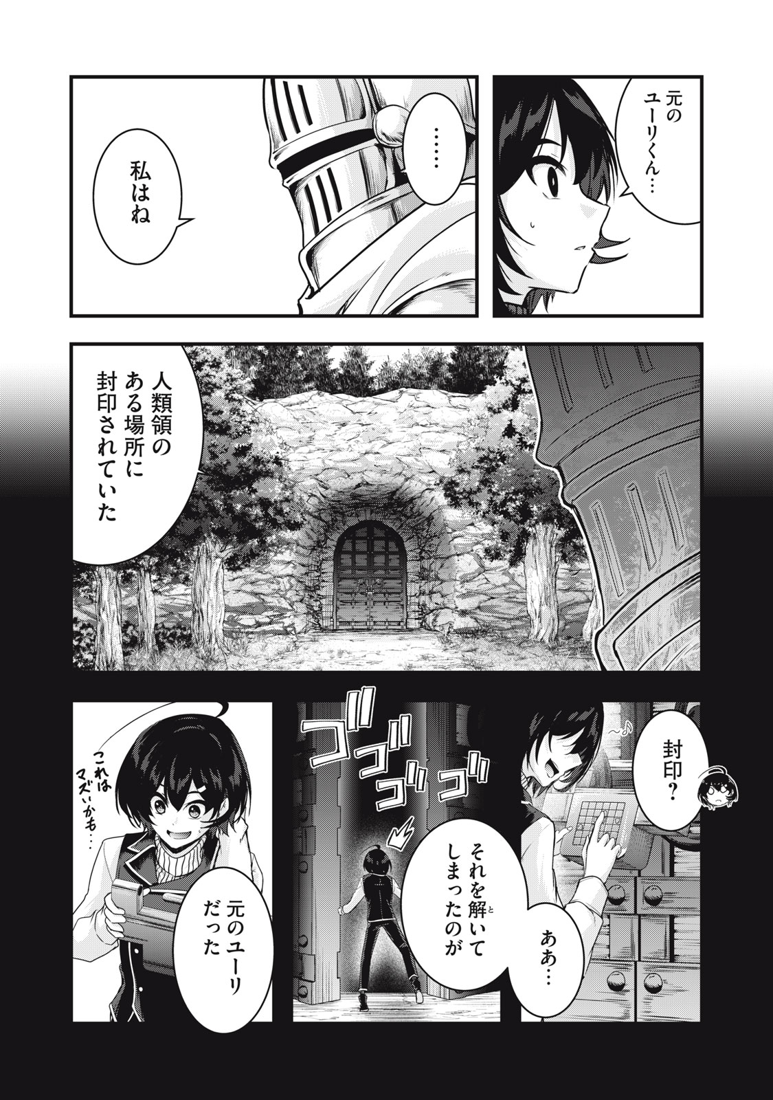 Isekai Shougi Musou Chapter 9 18ページ