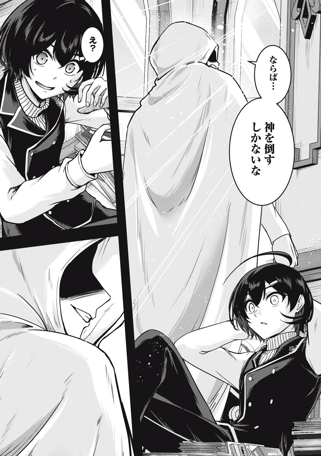 Isekai Shougi Musou Chapter 9 24ページ
