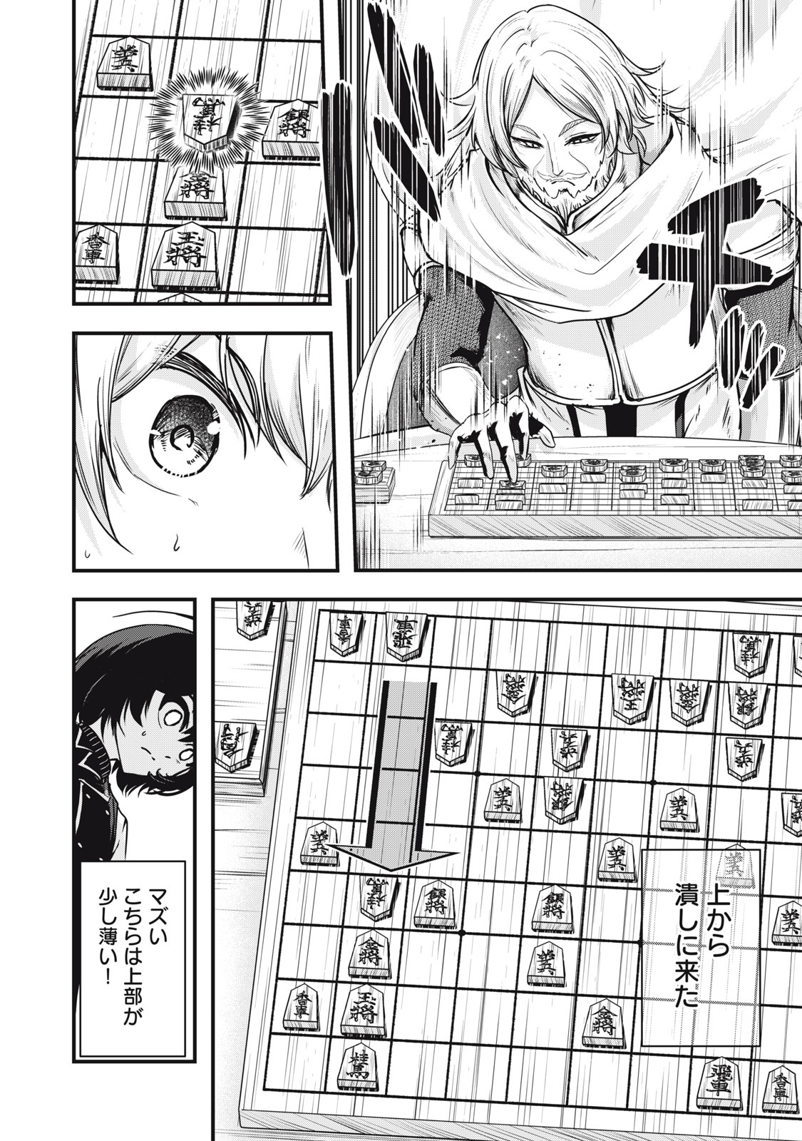 Isekai Shougi Musou Chapter 9 28ページ