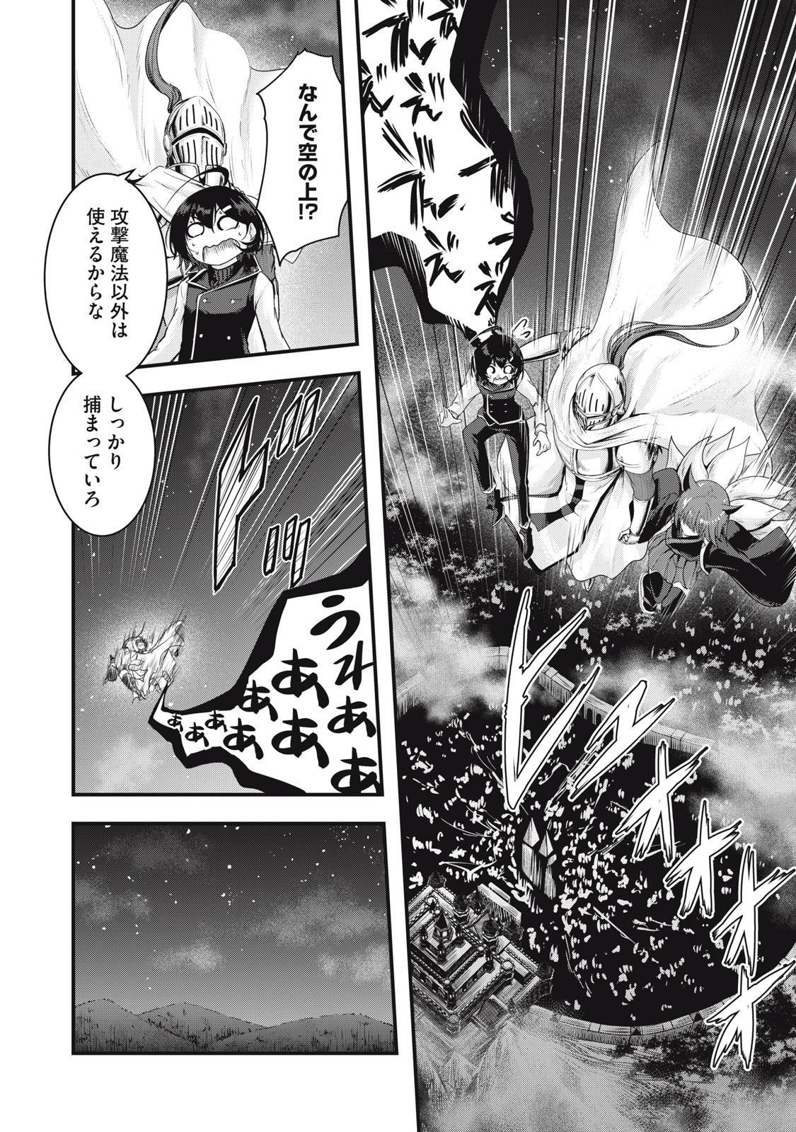 Isekai Shougi Musou Chapter 9 4ページ