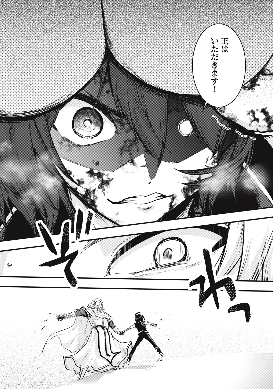 Isekai Shougi Musou Chapter 9 33ページ