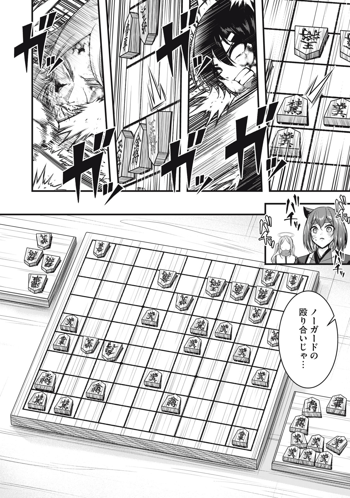 Isekai Shougi Musou Chapter 9 34ページ