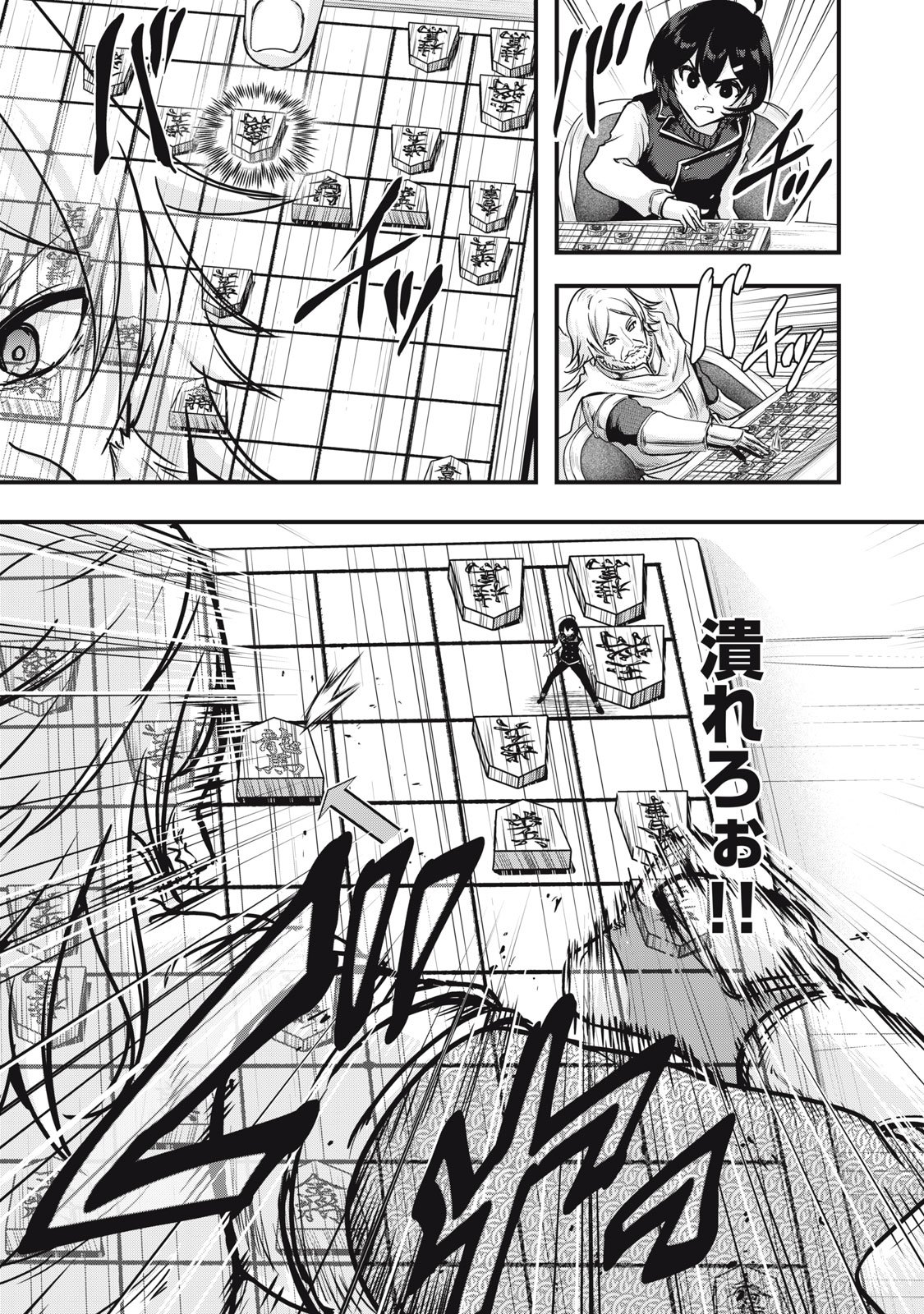 Isekai Shougi Musou Chapter 9 35ページ