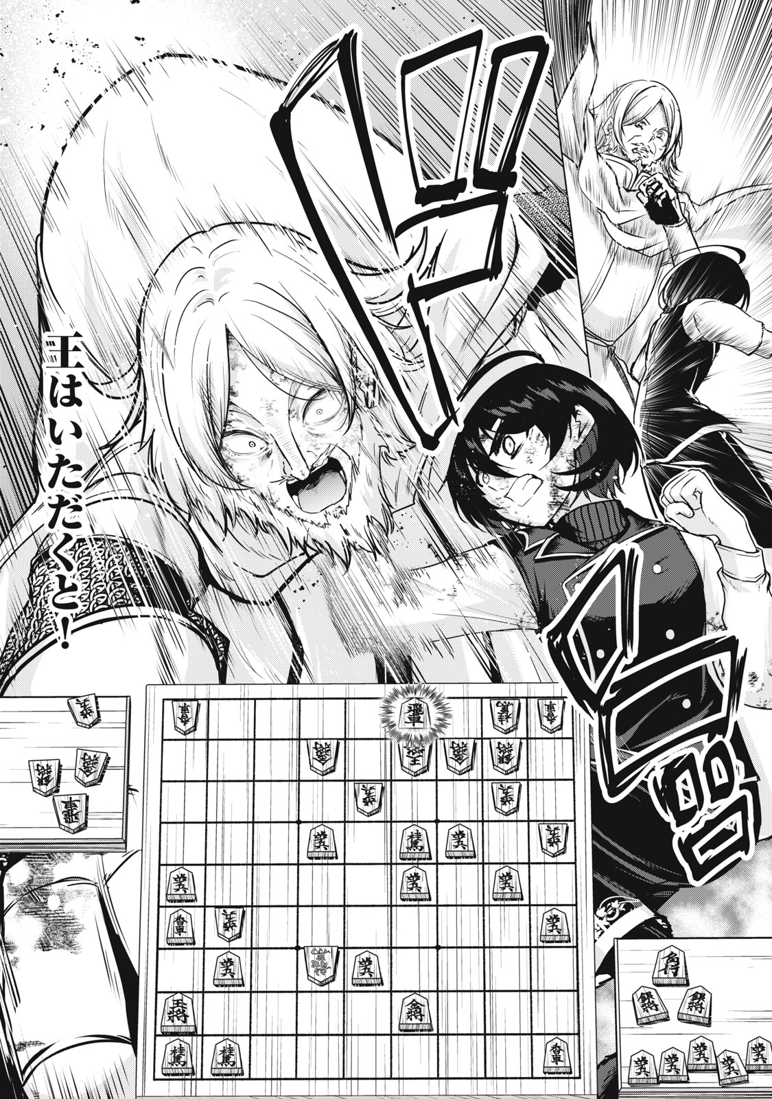 Isekai Shougi Musou Chapter 9 37ページ