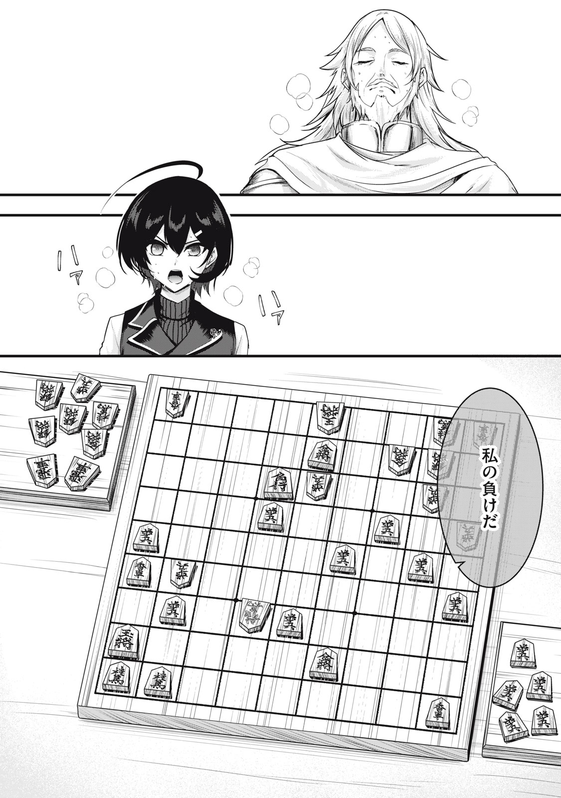 Isekai Shougi Musou Chapter 9 38ページ