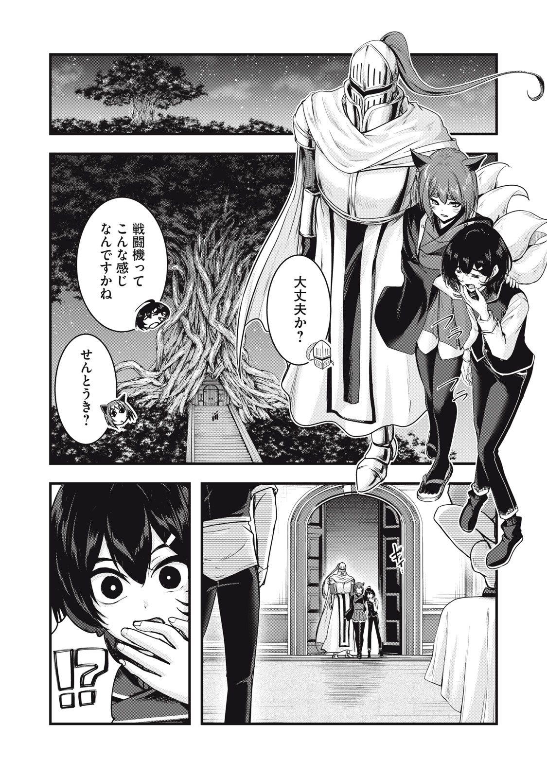 Isekai Shougi Musou Chapter 9 5ページ