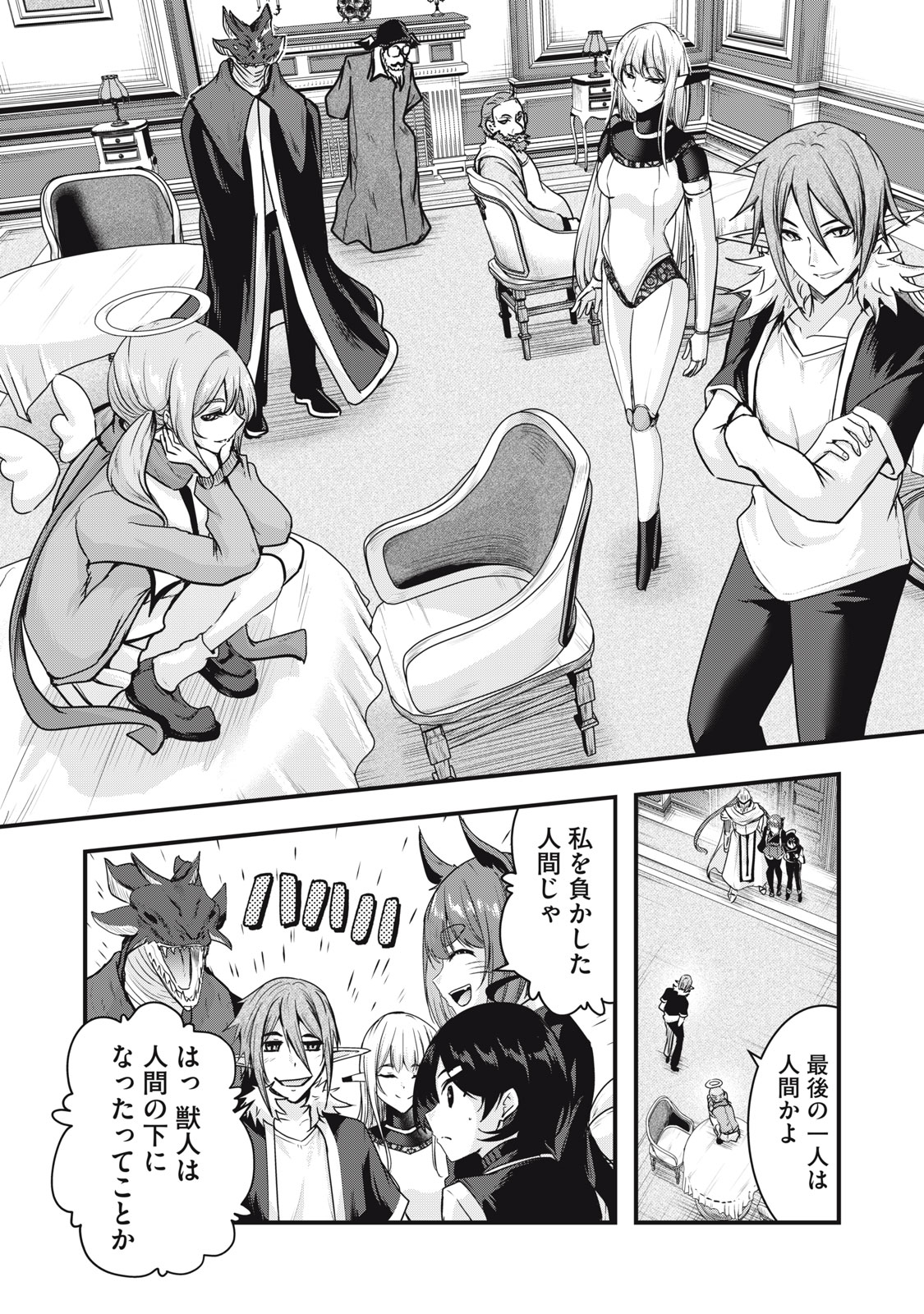 Isekai Shougi Musou Chapter 9 6ページ