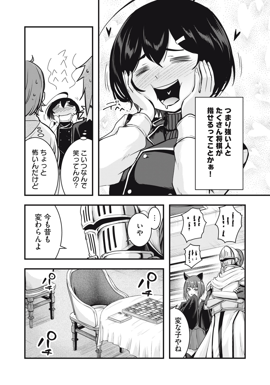 Isekai Shougi Musou Chapter 9 9ページ