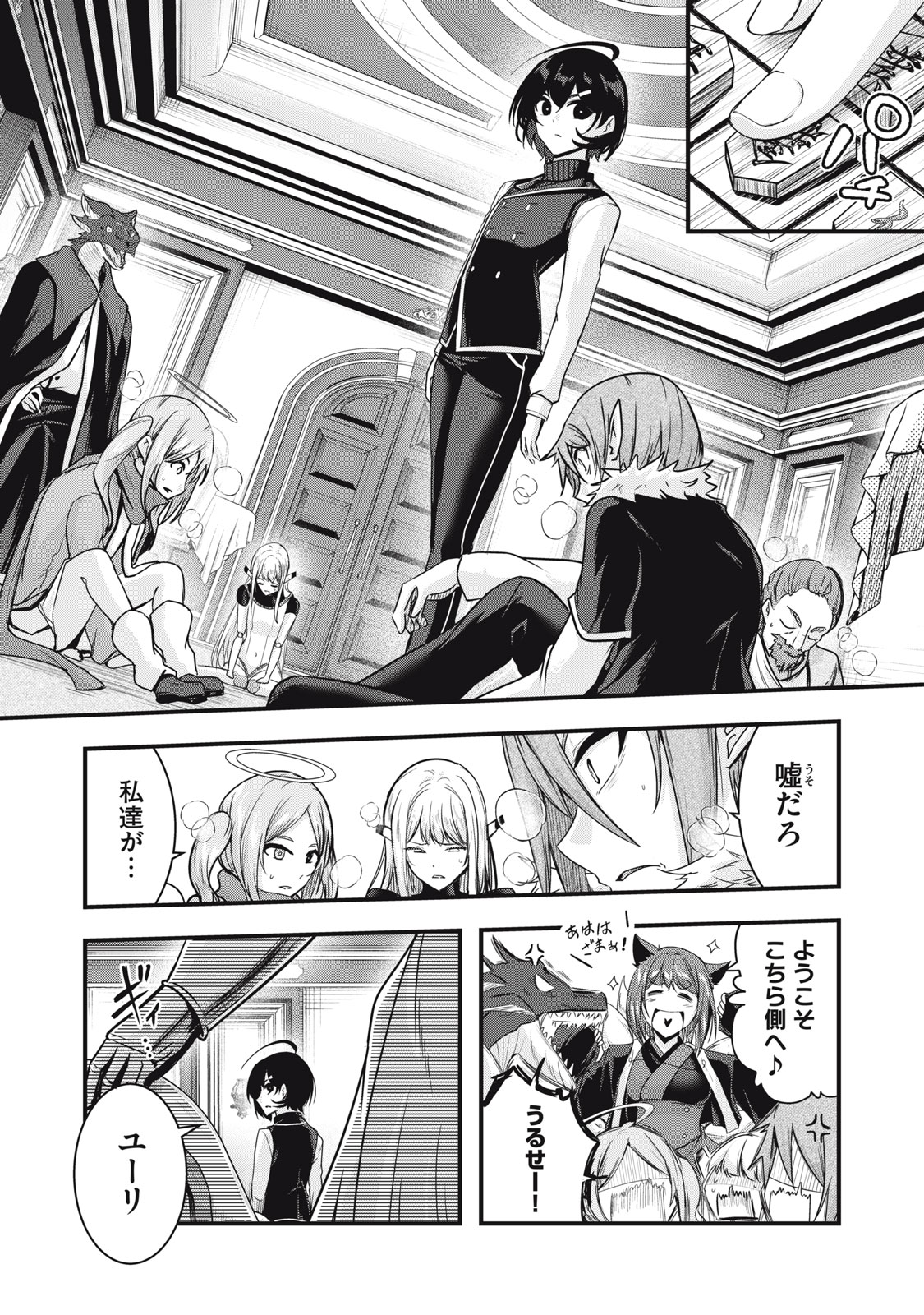 Isekai Shougi Musou Chapter 9 10ページ