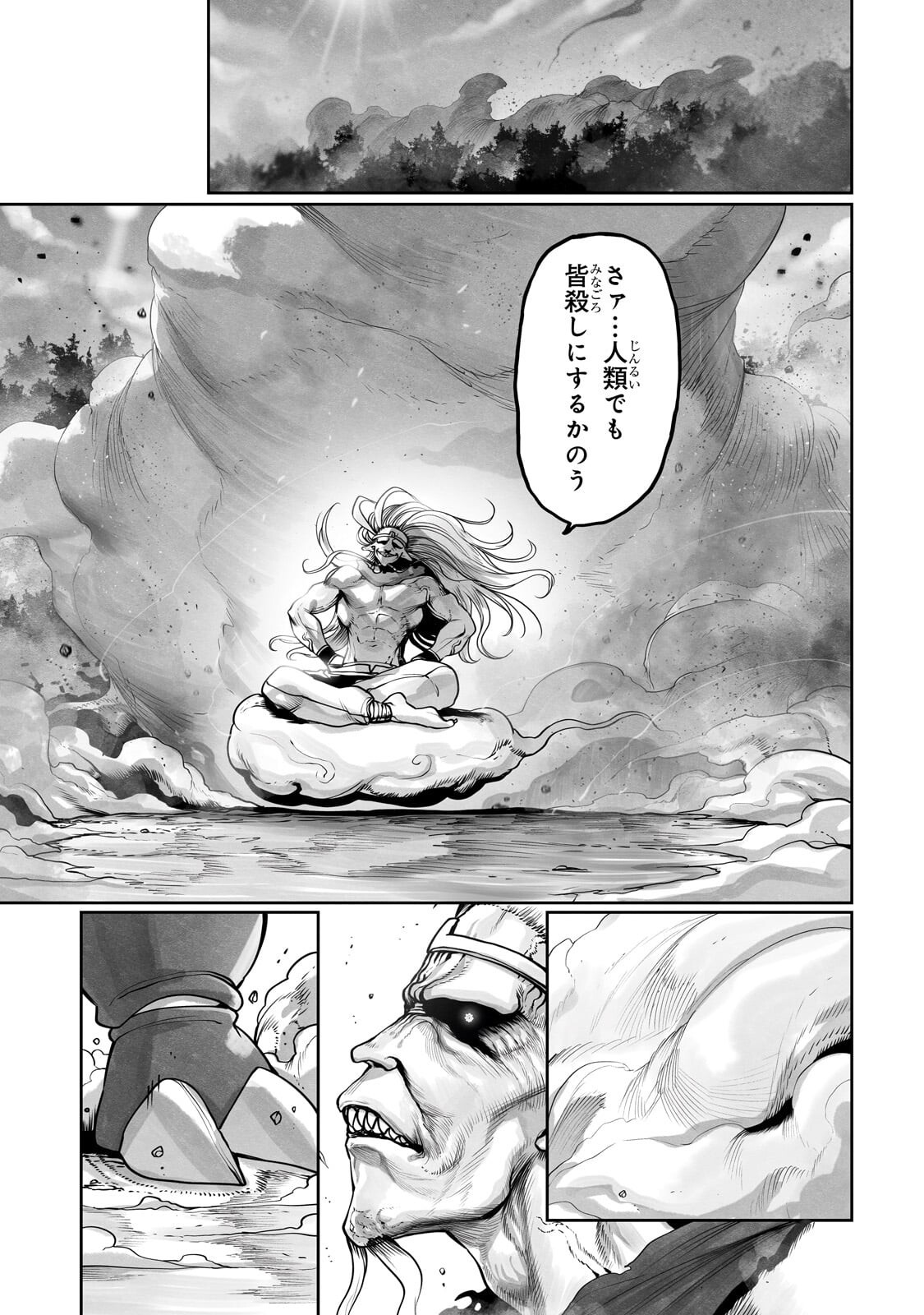 Ore no Zense no Chishiki de Teihenshoku Tamer ga Joukyuushoku ni Natte Shimaisou na Ken Chapter 60.2 13ページ