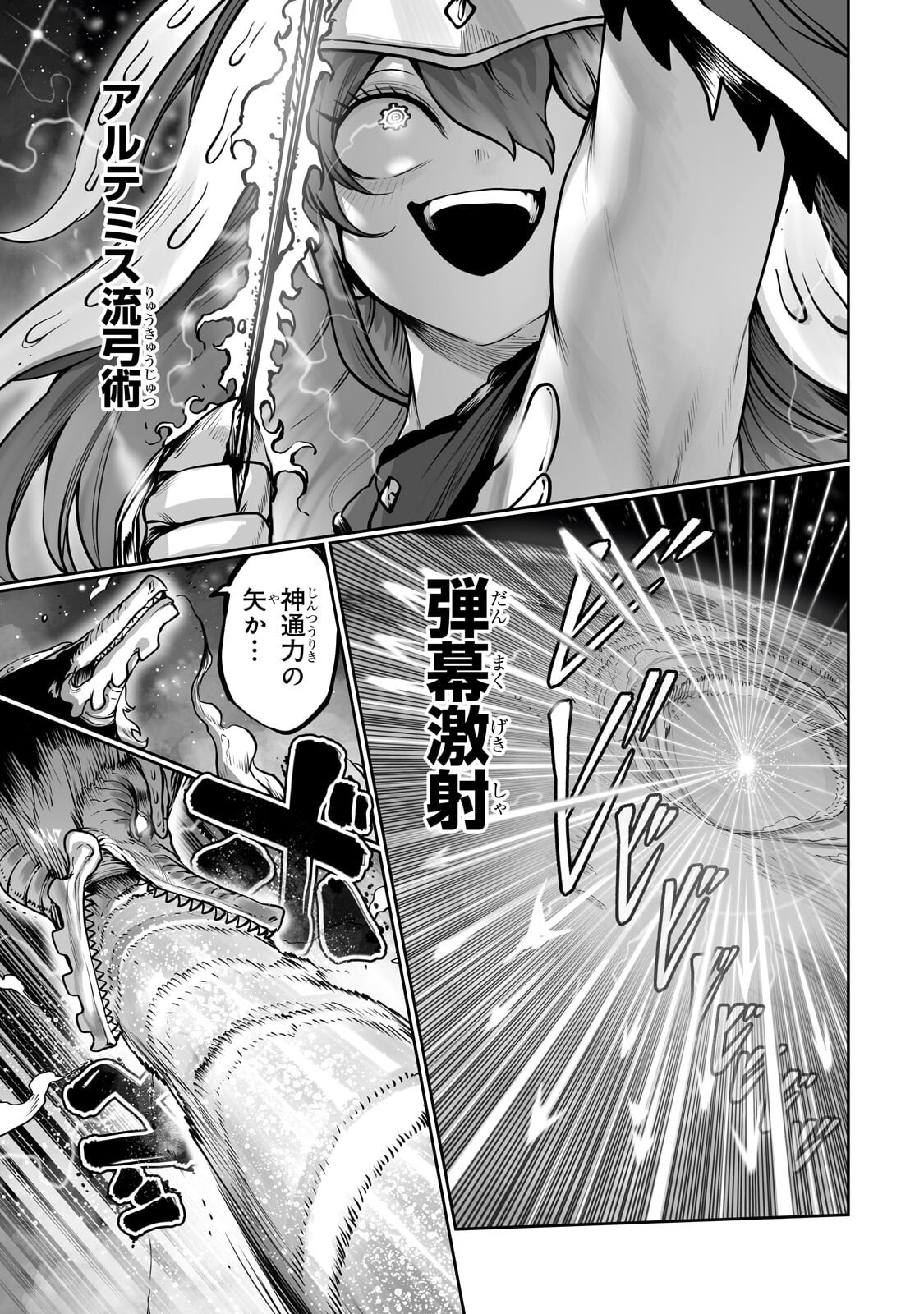 Ore no Zense no Chishiki de Teihenshoku Tamer ga Joukyuushoku ni Natte Shimaisou na Ken Chapter 60.2 5ページ