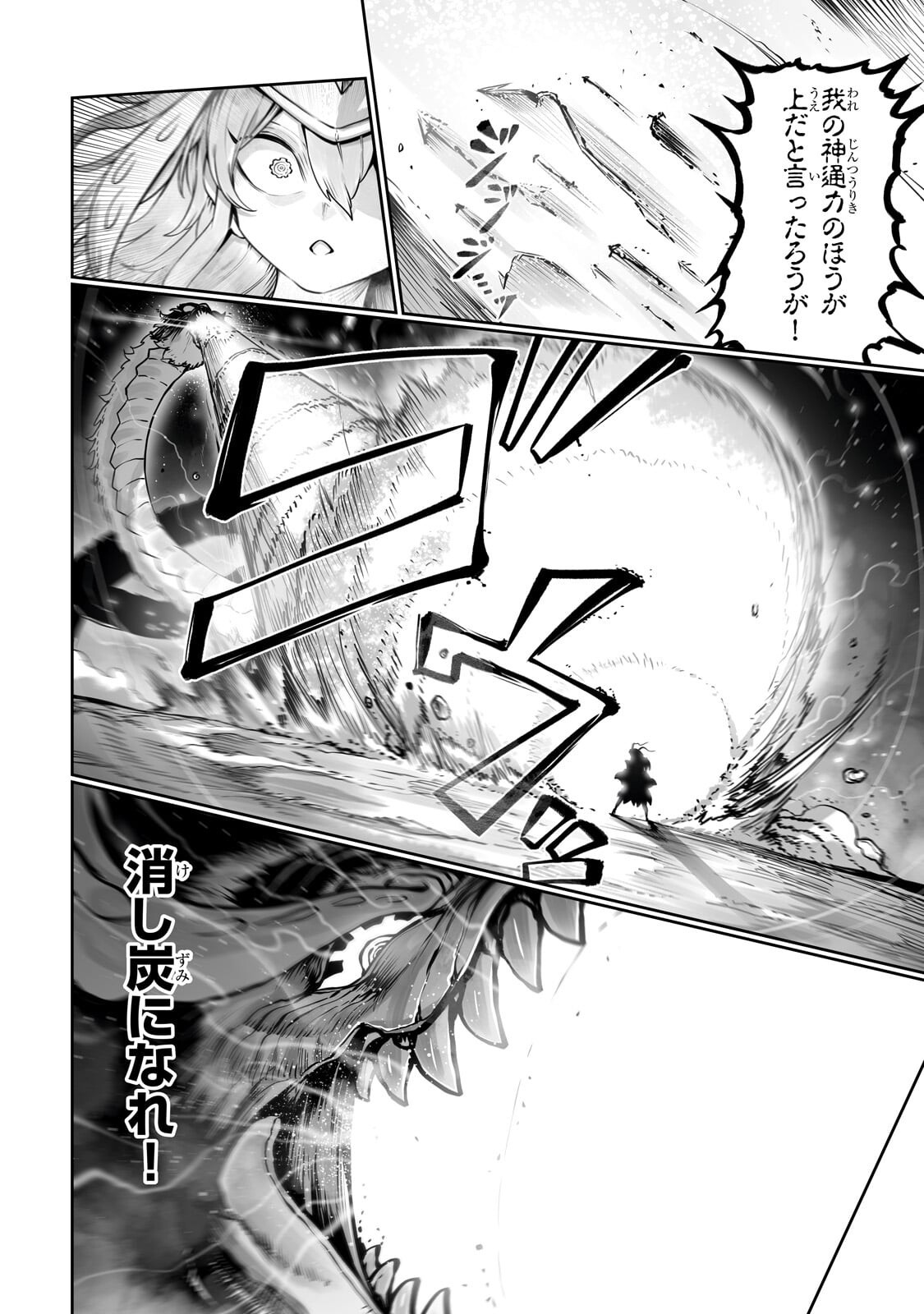 Ore no Zense no Chishiki de Teihenshoku Tamer ga Joukyuushoku ni Natte Shimaisou na Ken Chapter 60.2 6ページ