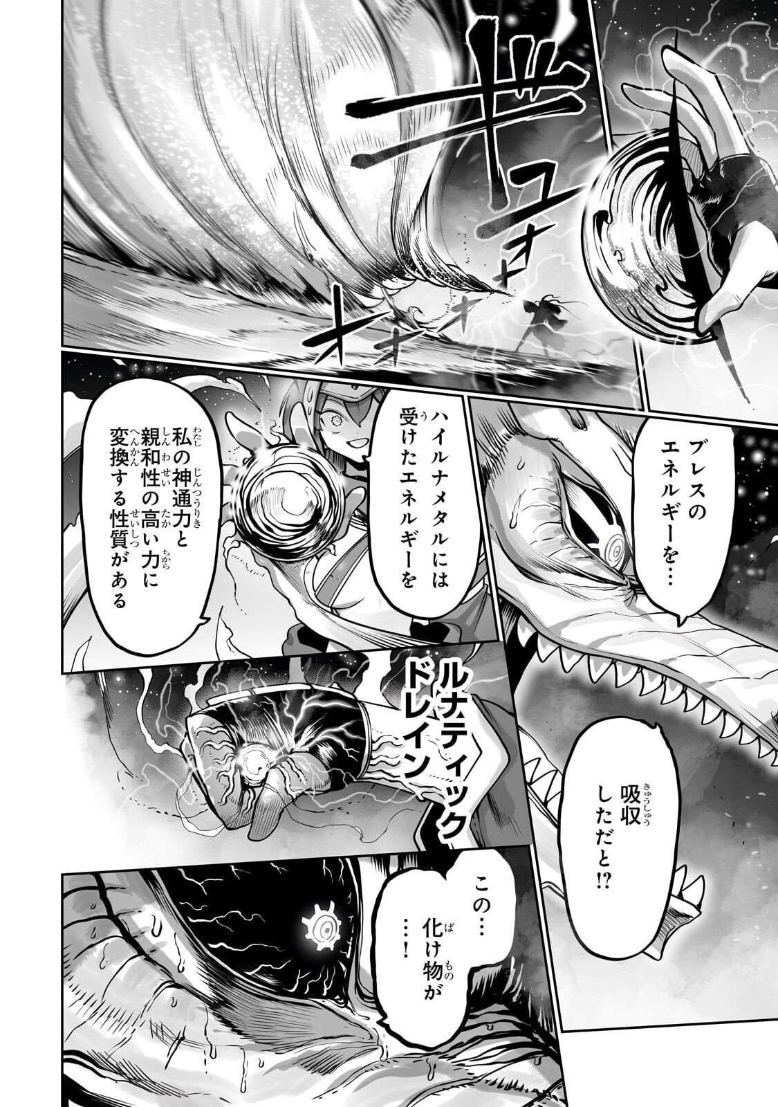 Ore no Zense no Chishiki de Teihenshoku Tamer ga Joukyuushoku ni Natte Shimaisou na Ken Chapter 60.2 8ページ