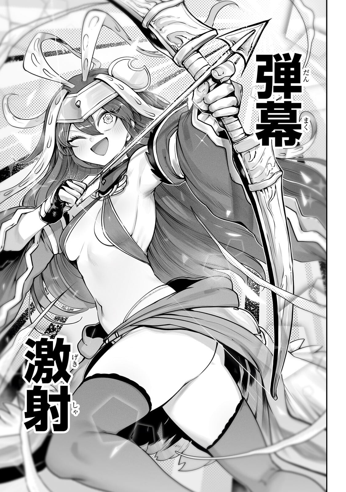 Ore no Zense no Chishiki de Teihenshoku Tamer ga Joukyuushoku ni Natte Shimaisou na Ken Chapter 60.2 9ページ