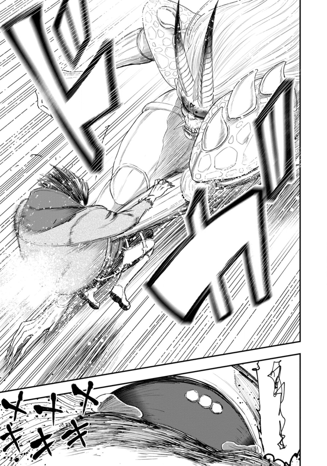 Zatsuyou Fuyojutsushi ga Jibun no Saikyou ni Kidzuku made Chapter 52.2 1ページ
