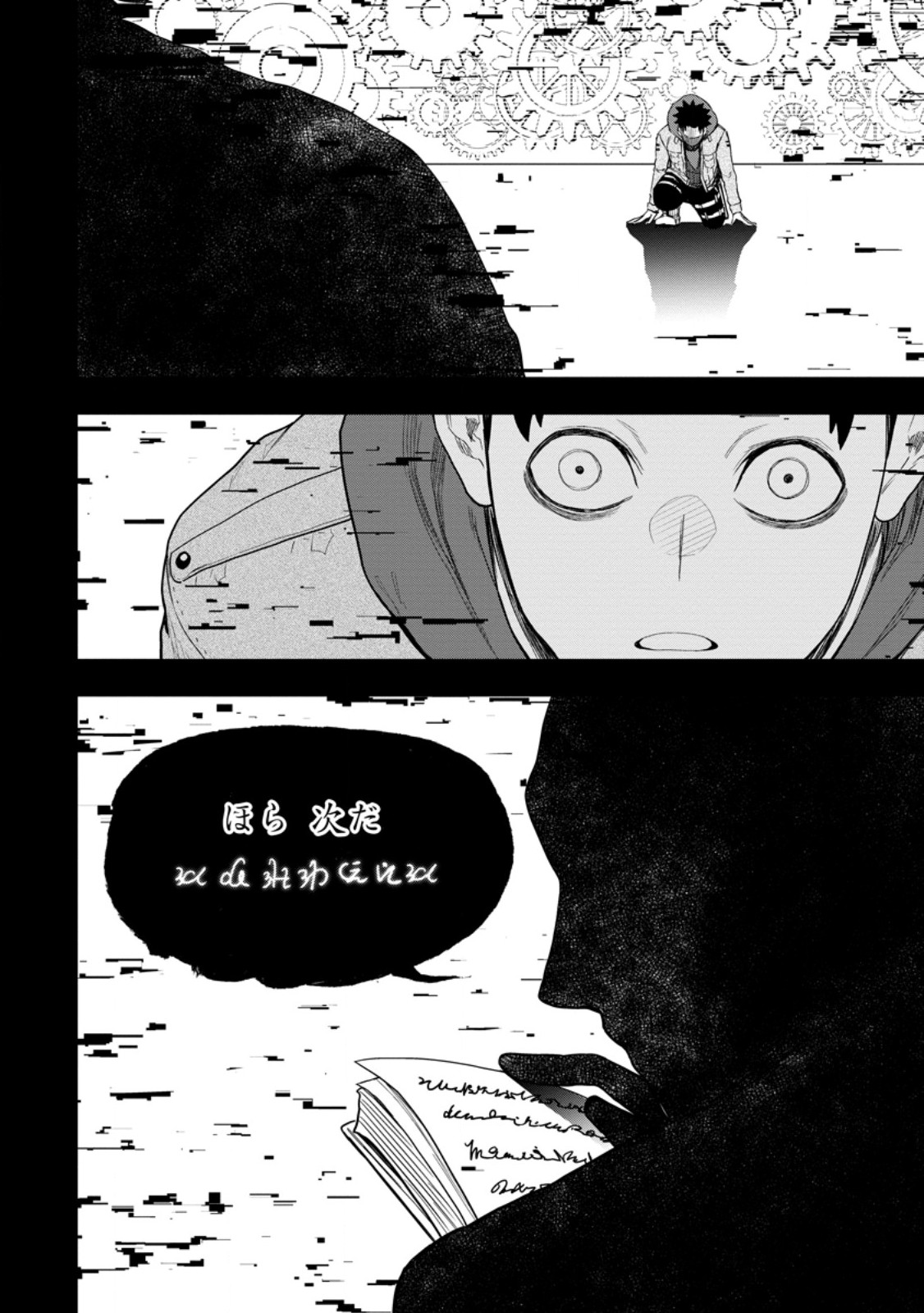 Zatsuyou Fuyojutsushi ga Jibun no Saikyou ni Kidzuku made Chapter 52.4 1ページ