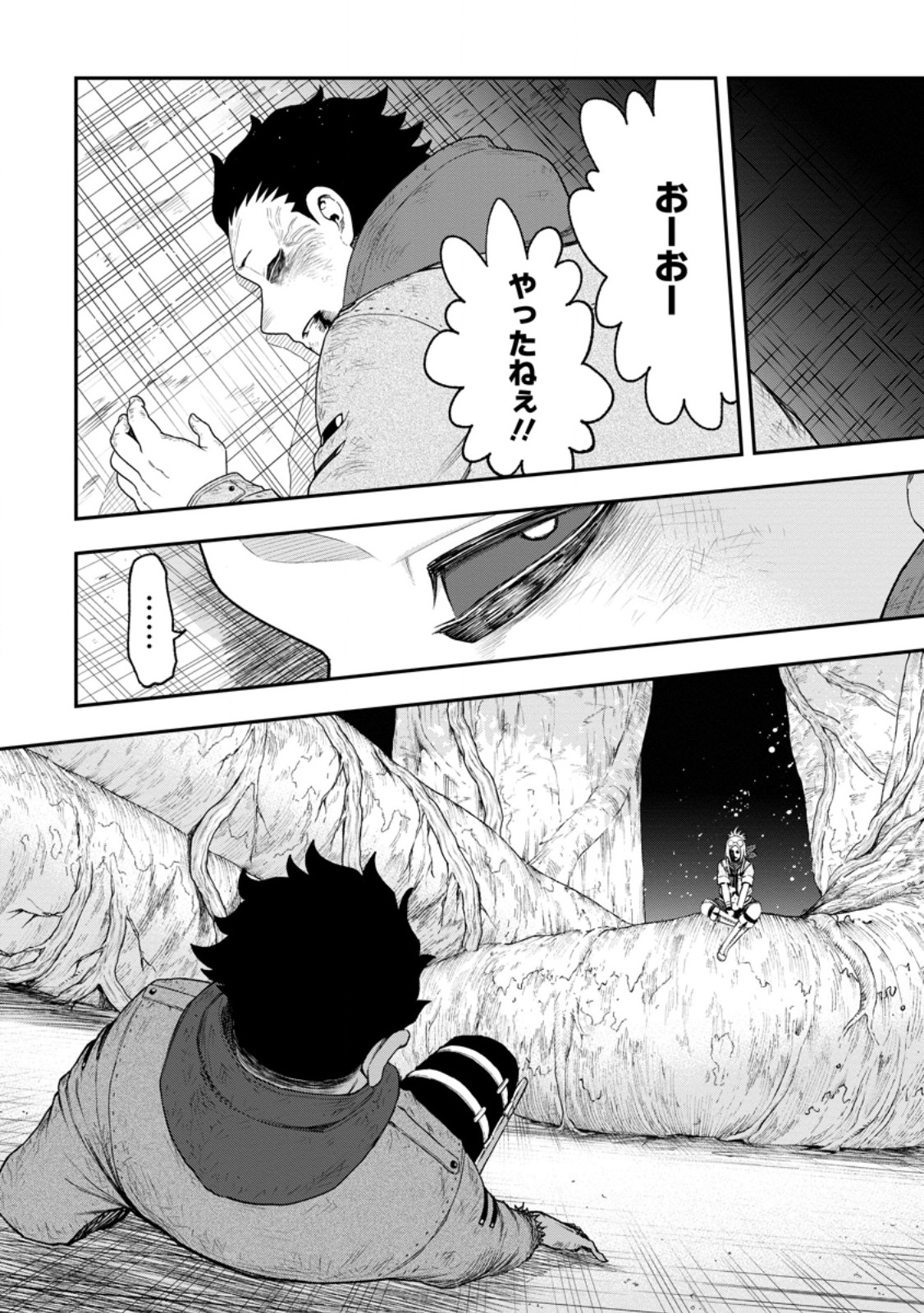 Zatsuyou Fuyojutsushi ga Jibun no Saikyou ni Kidzuku made Chapter 52.5 1ページ
