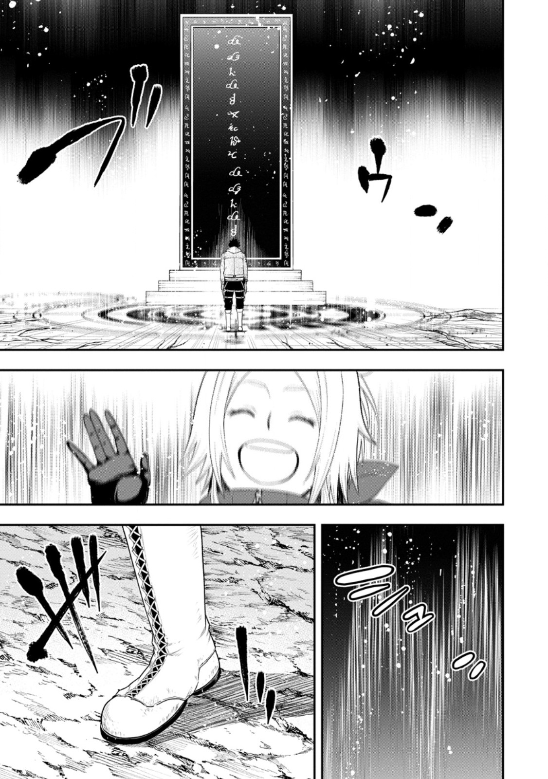 Zatsuyou Fuyojutsushi ga Jibun no Saikyou ni Kidzuku made Chapter 52.5 6ページ