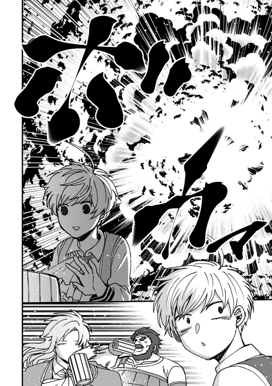 "Aru Teido (?) no Mahou no Sainou" de Kondokoso Isekai de Slow Life wo Okurimasu Chapter 26.3 6ページ