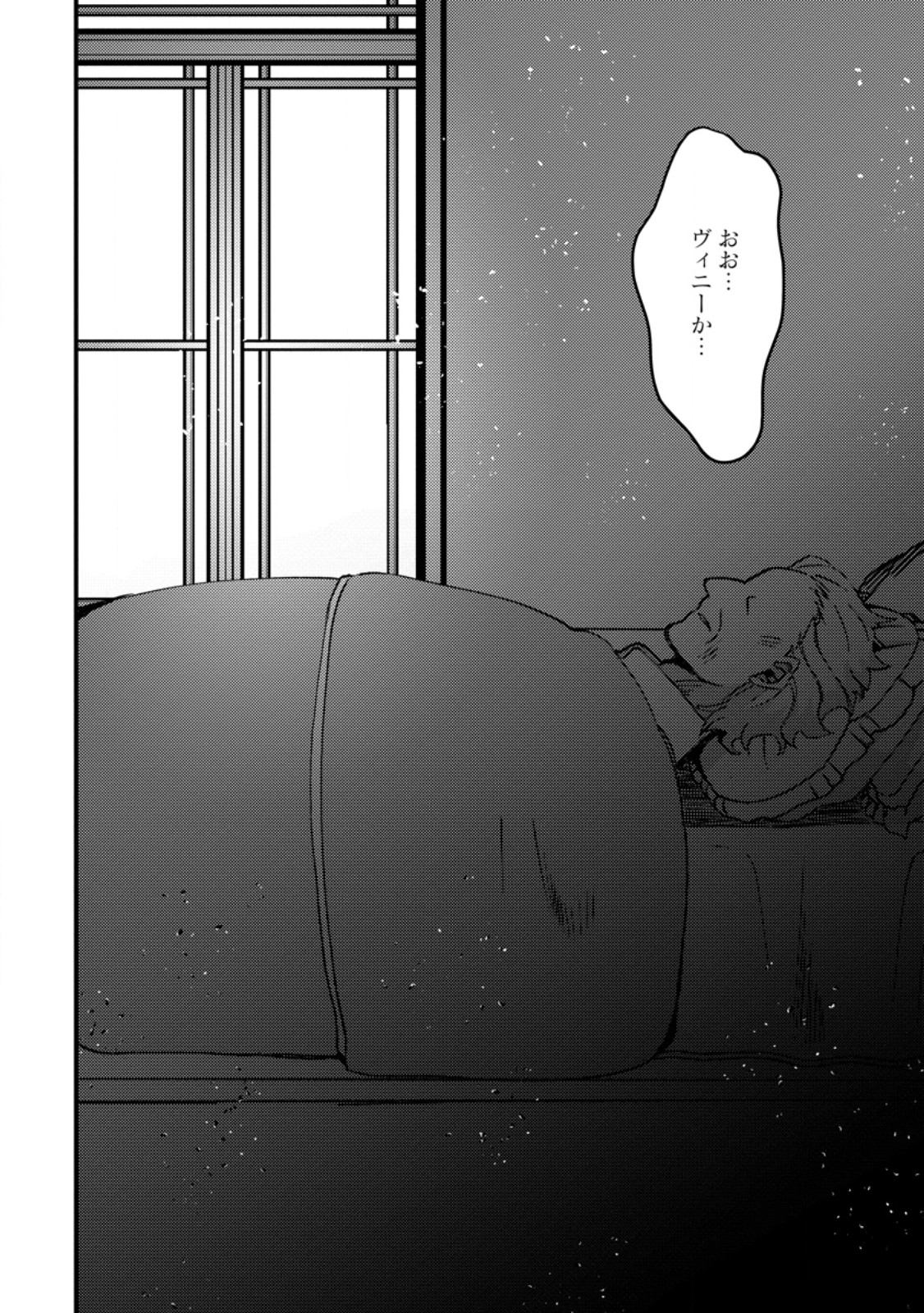 "Aru Teido (?) no Mahou no Sainou" de Kondokoso Isekai de Slow Life wo Okurimasu Chapter 28.3 9ページ
