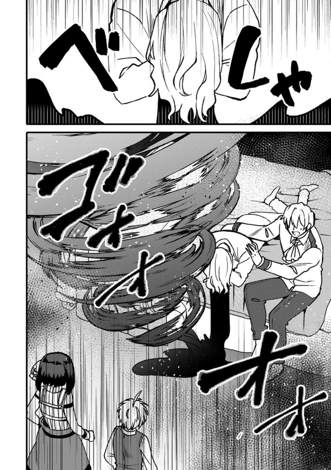 "Aru Teido (?) no Mahou no Sainou" de Kondokoso Isekai de Slow Life wo Okurimasu Chapter 29.2 5ページ