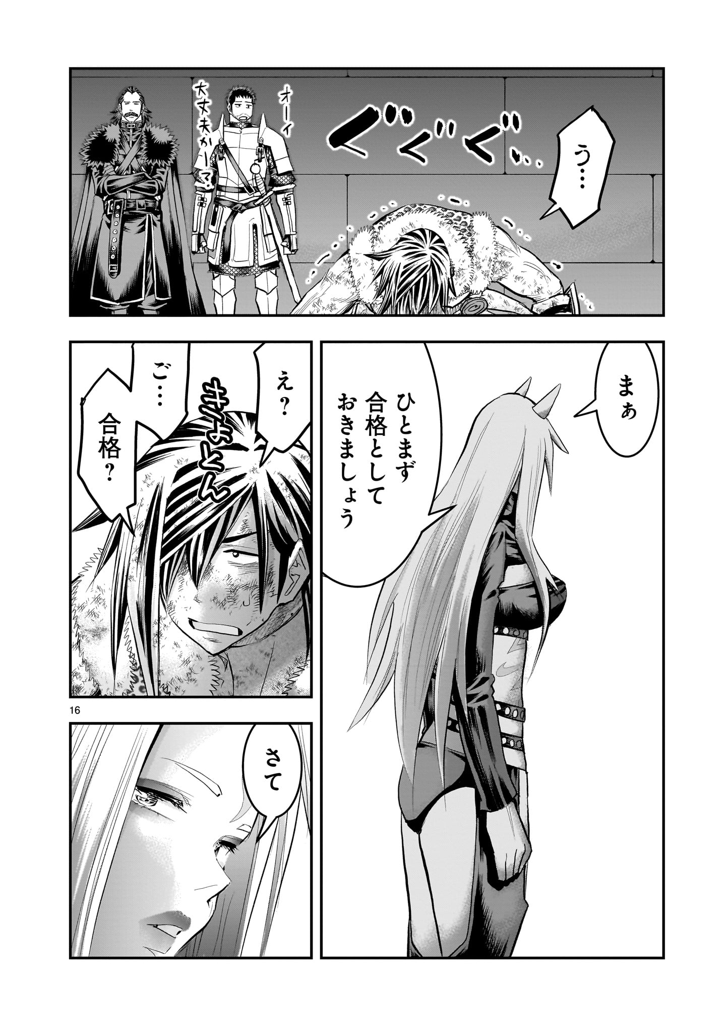 Moto Saikyou Yuusha no Saishuushoku Chapter 44 16ページ
