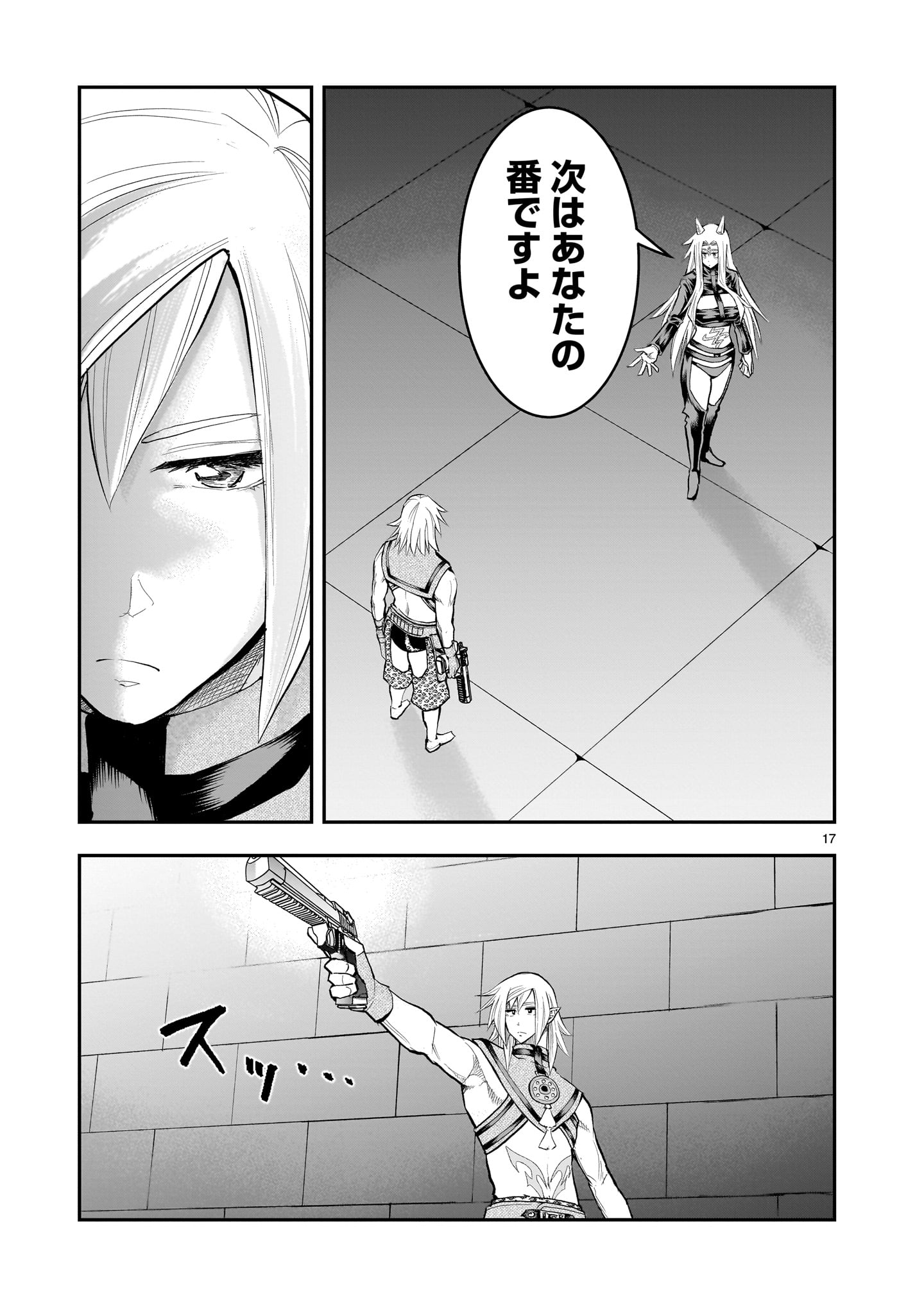 Moto Saikyou Yuusha no Saishuushoku Chapter 44 17ページ
