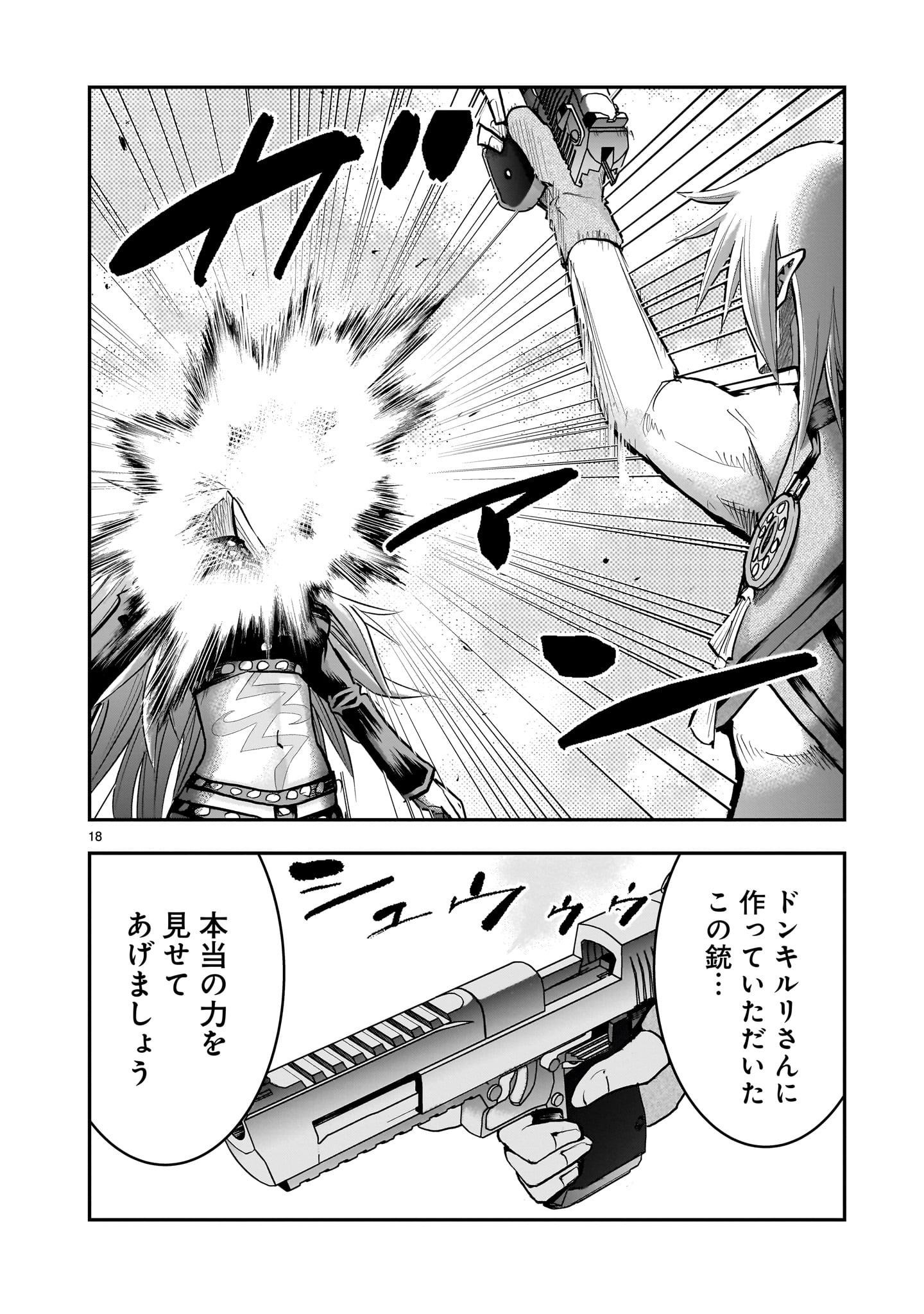 Moto Saikyou Yuusha no Saishuushoku Chapter 44 18ページ