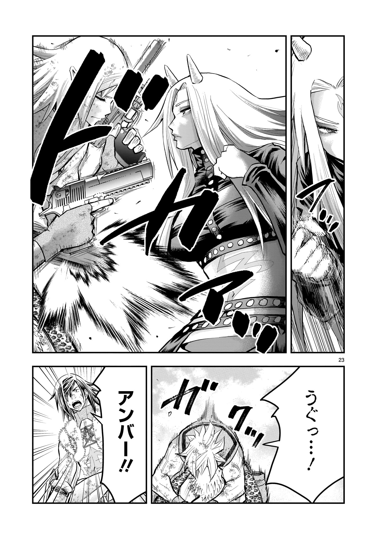 Moto Saikyou Yuusha no Saishuushoku Chapter 44 23ページ
